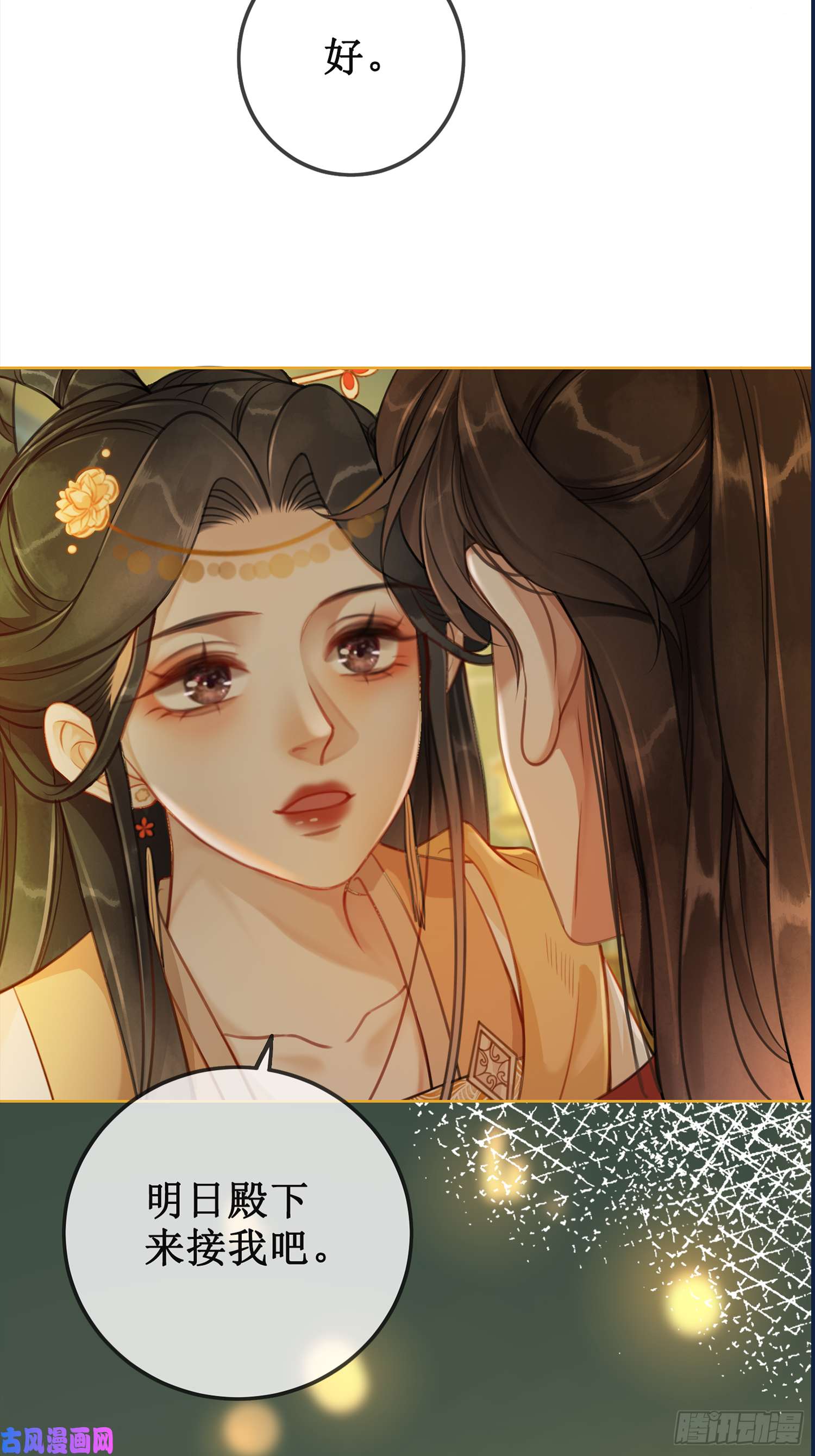 清欢序第十二话 春赏百花冬观雪