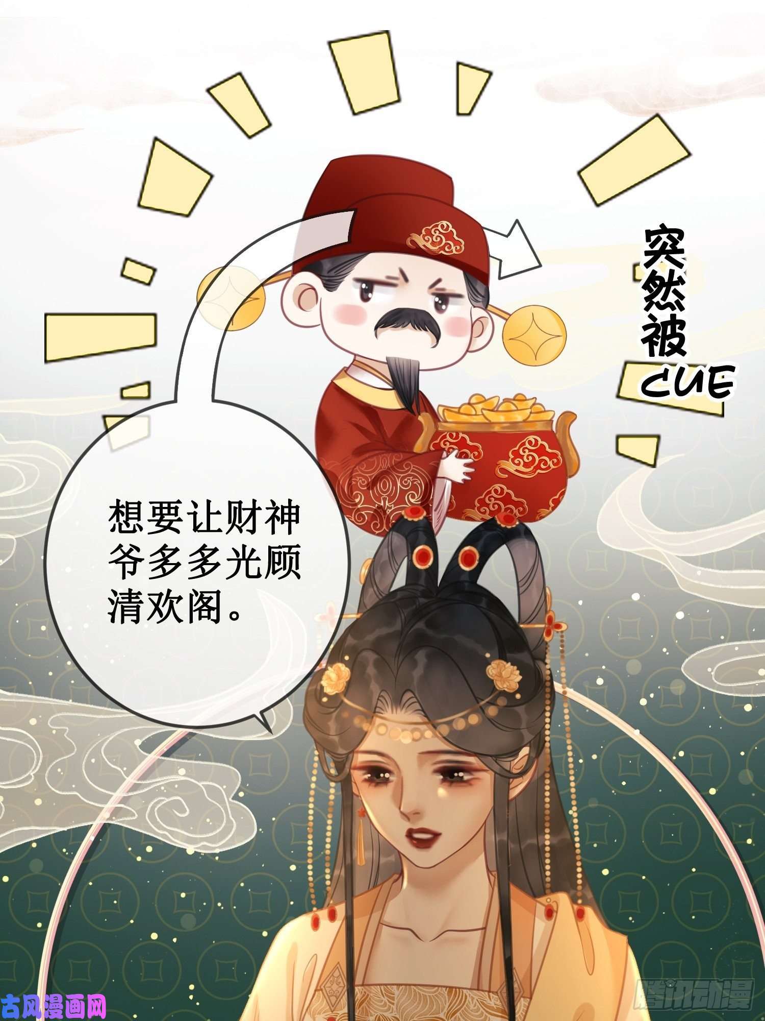 清欢序第十二话 春赏百花冬观雪