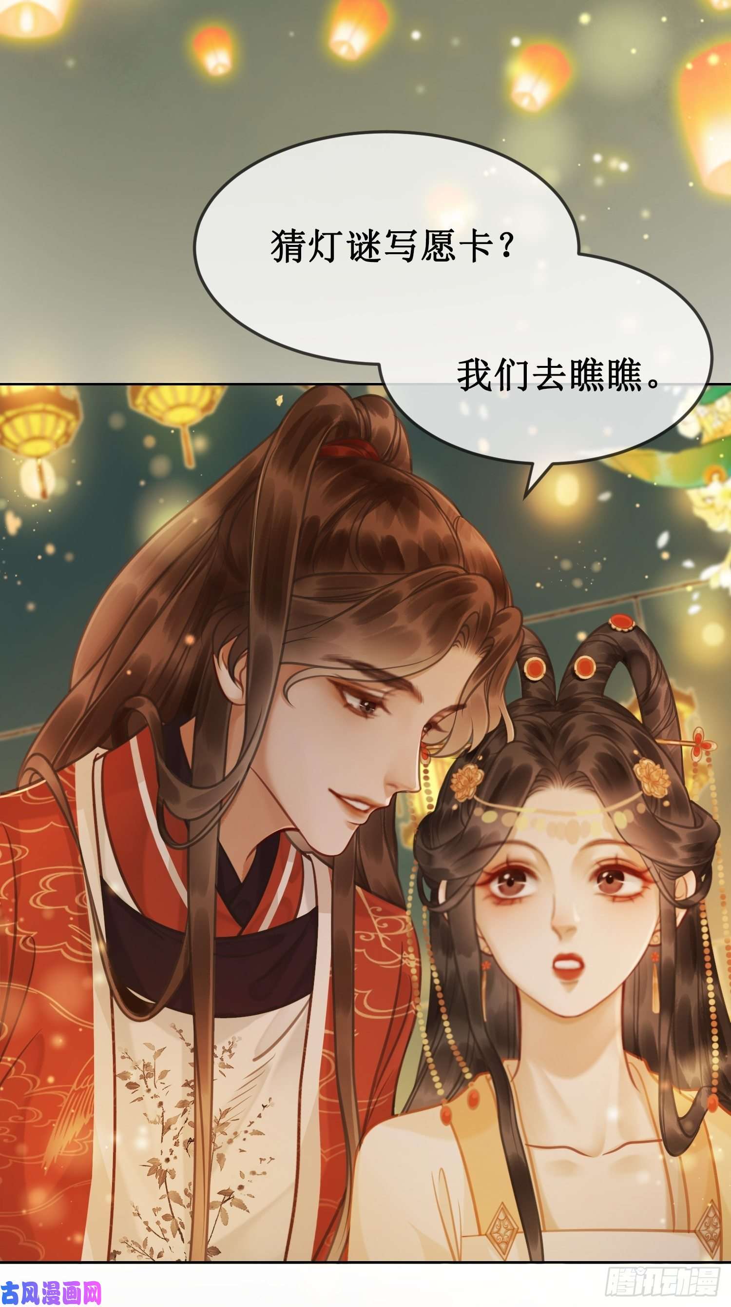 清欢序第十二话 春赏百花冬观雪