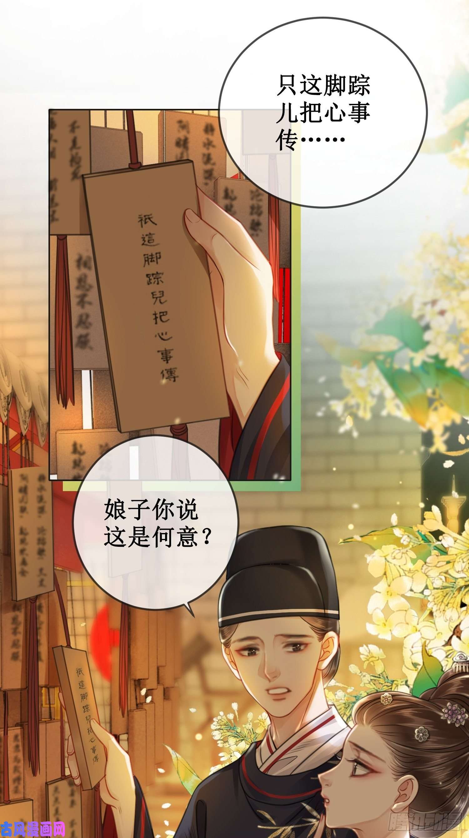 清欢序第十二话 春赏百花冬观雪