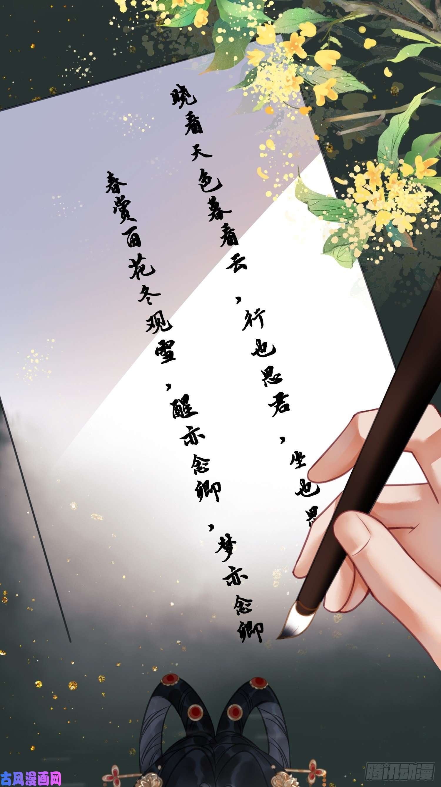 清欢序第十二话 春赏百花冬观雪