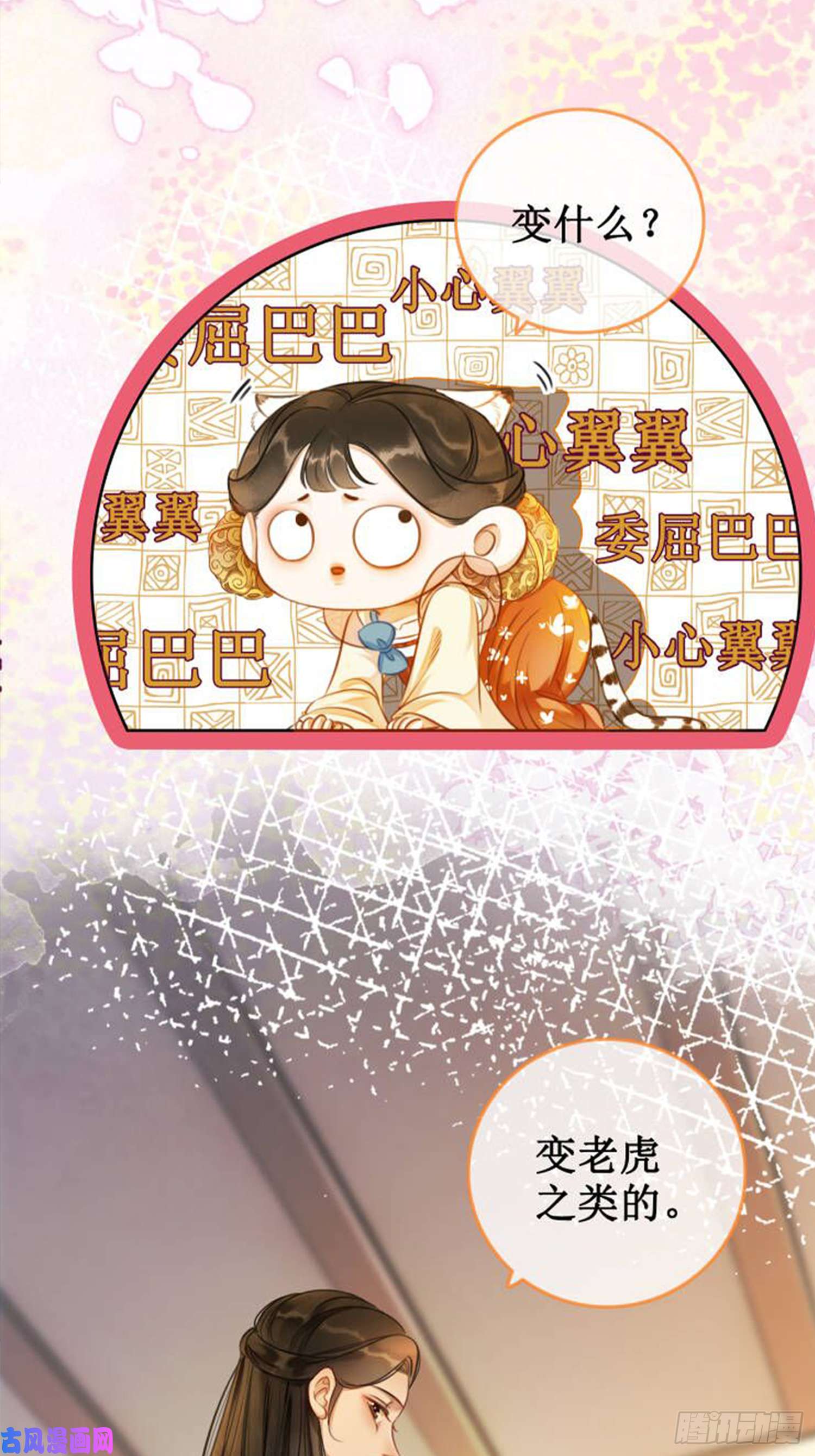 清欢序第十二话 春赏百花冬观雪