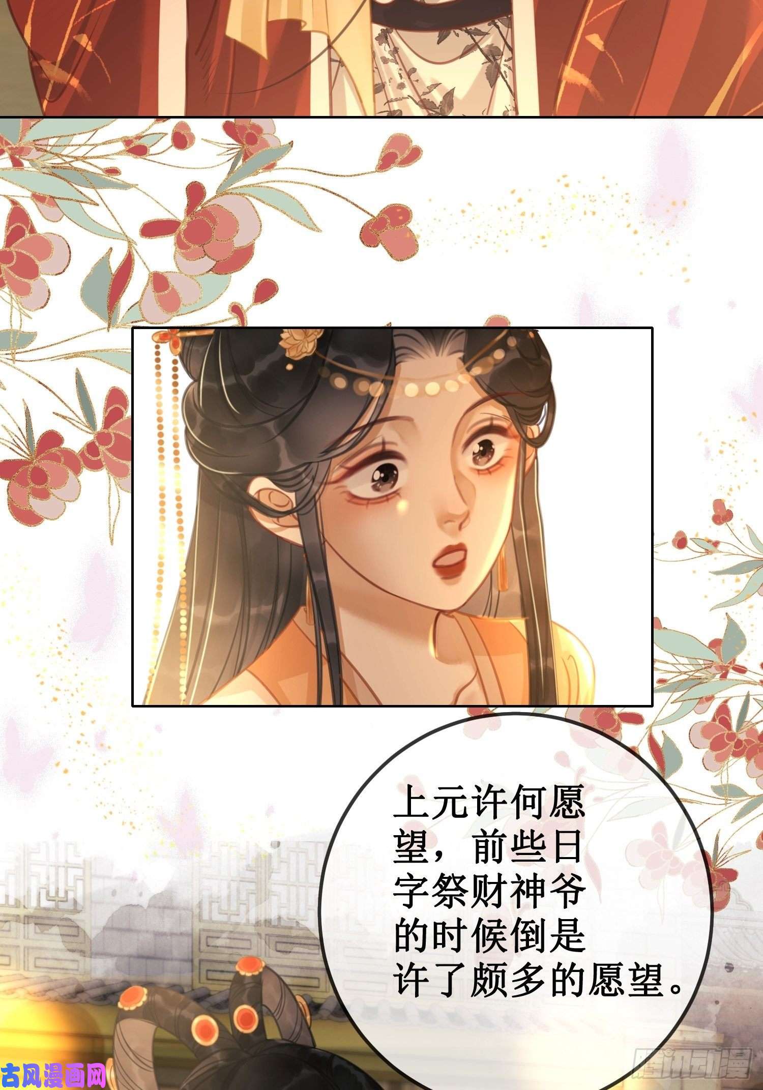 清欢序第十二话 春赏百花冬观雪