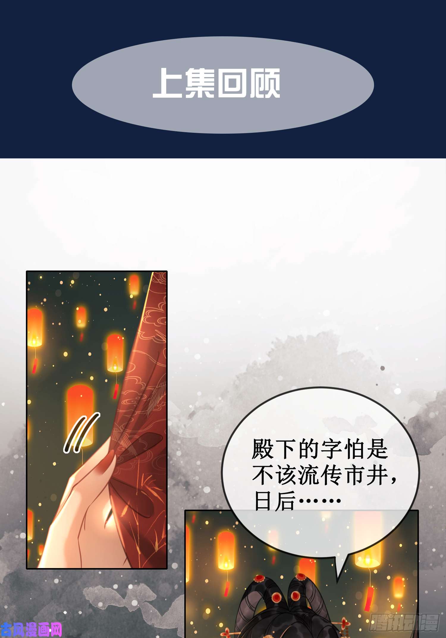 清欢序第十三话 铃铛的不知所措