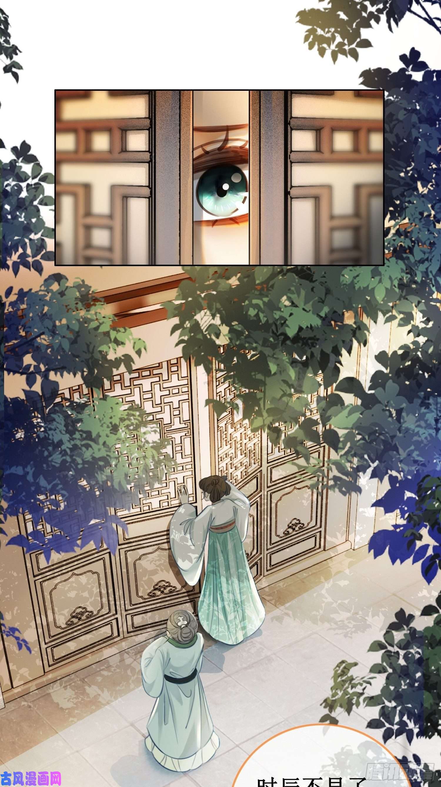 清欢序第十三话 铃铛的不知所措