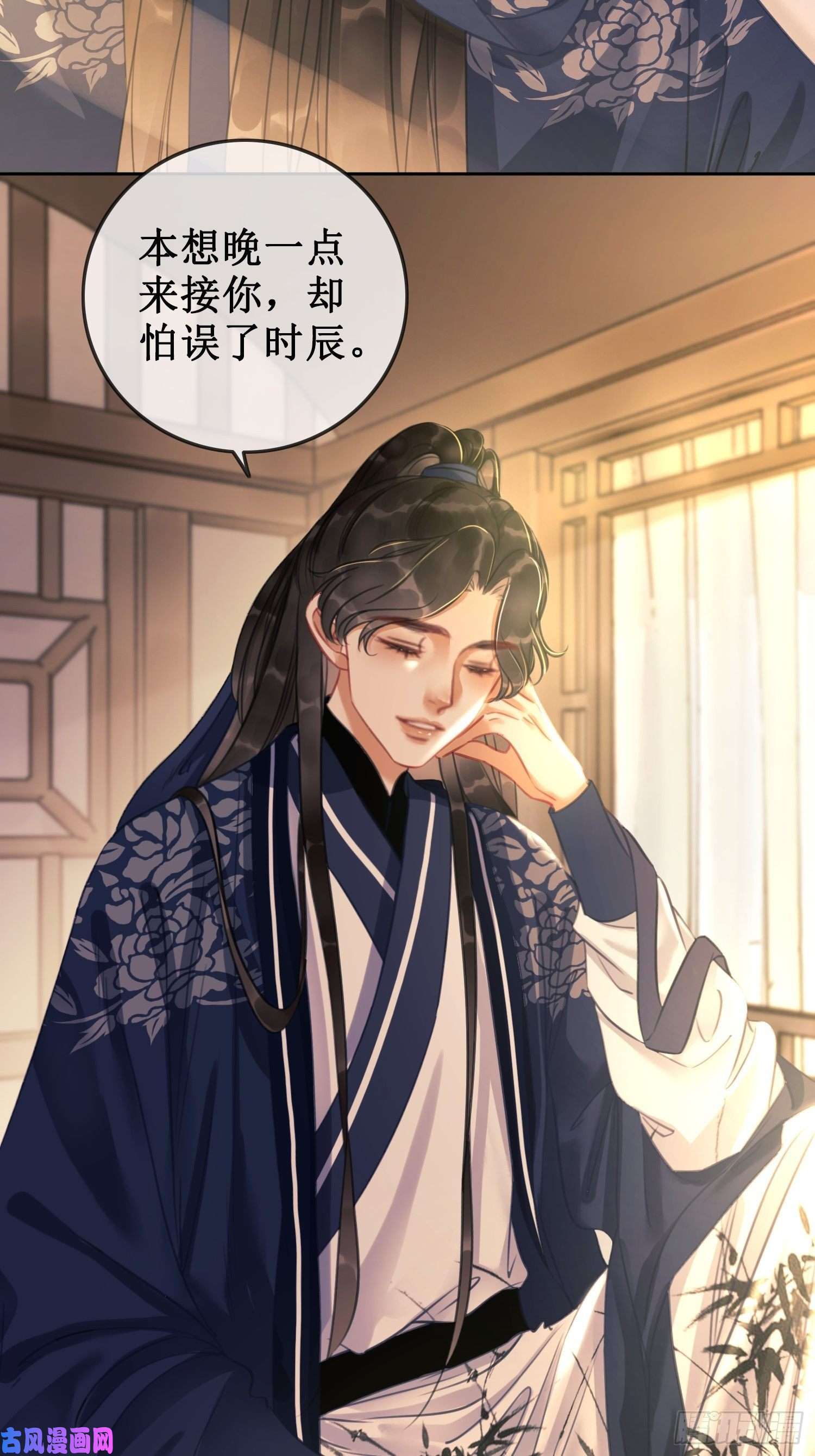 清欢序第十三话 铃铛的不知所措