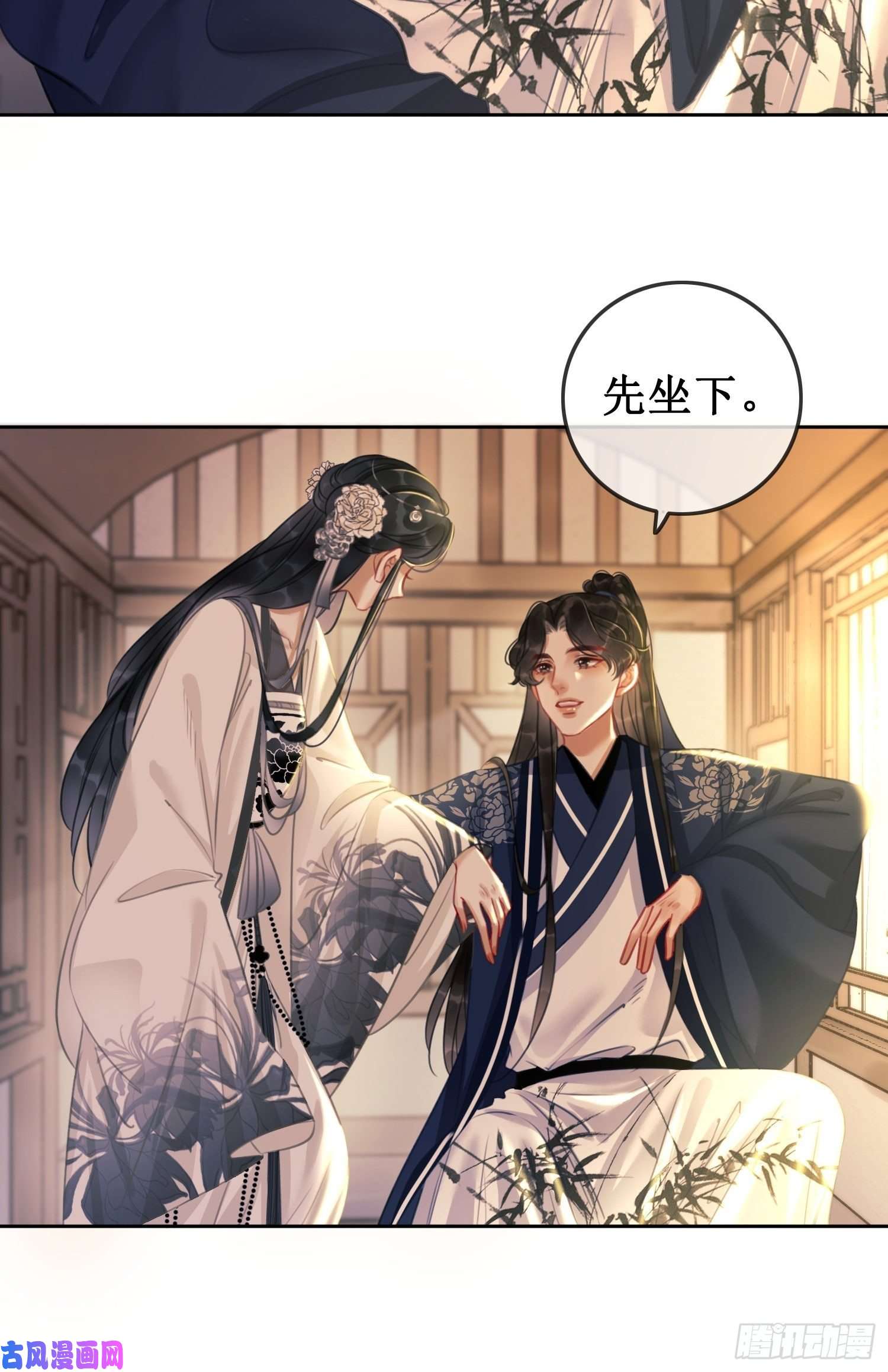 清欢序第十三话 铃铛的不知所措