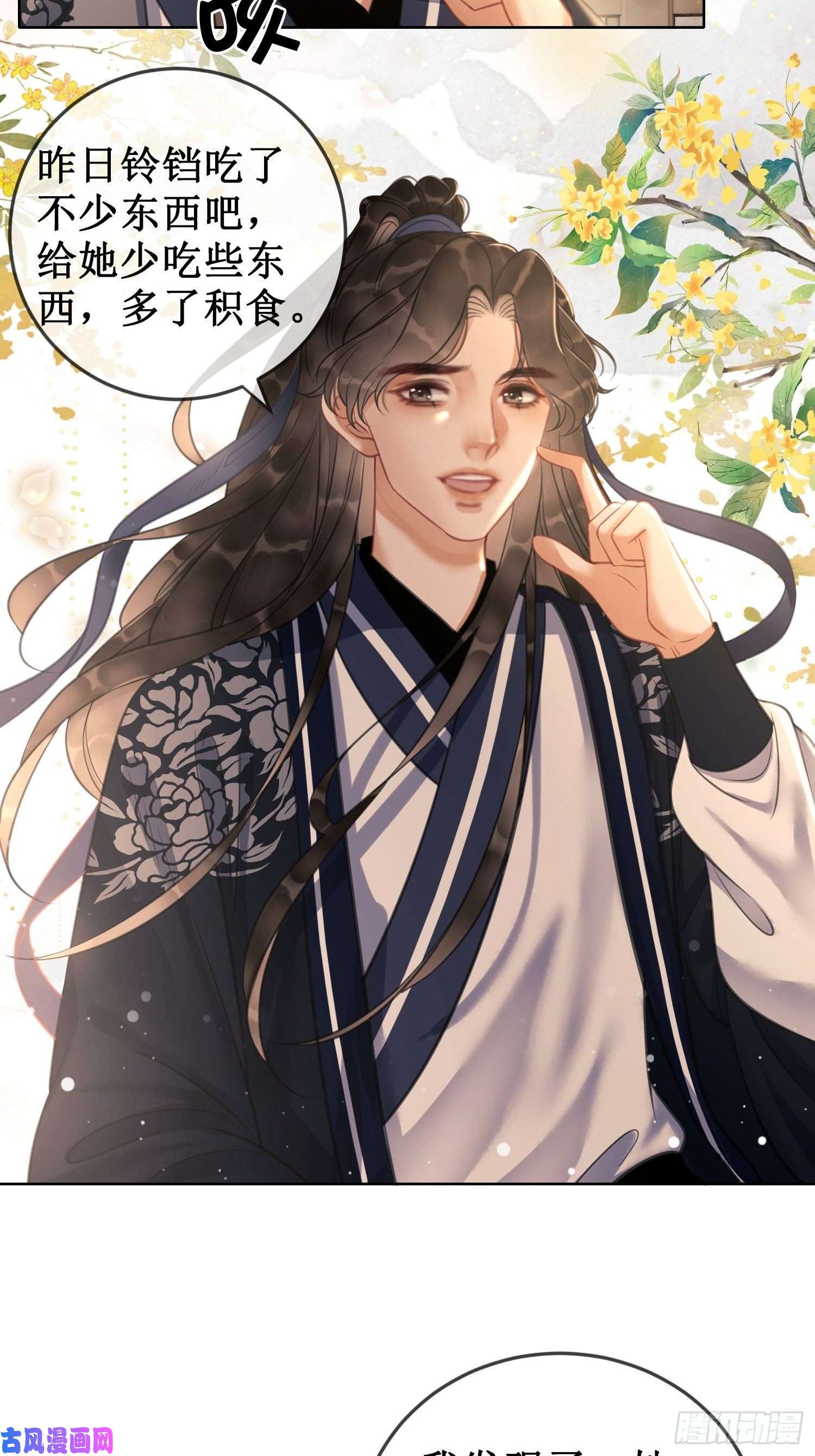 清欢序第十三话 铃铛的不知所措