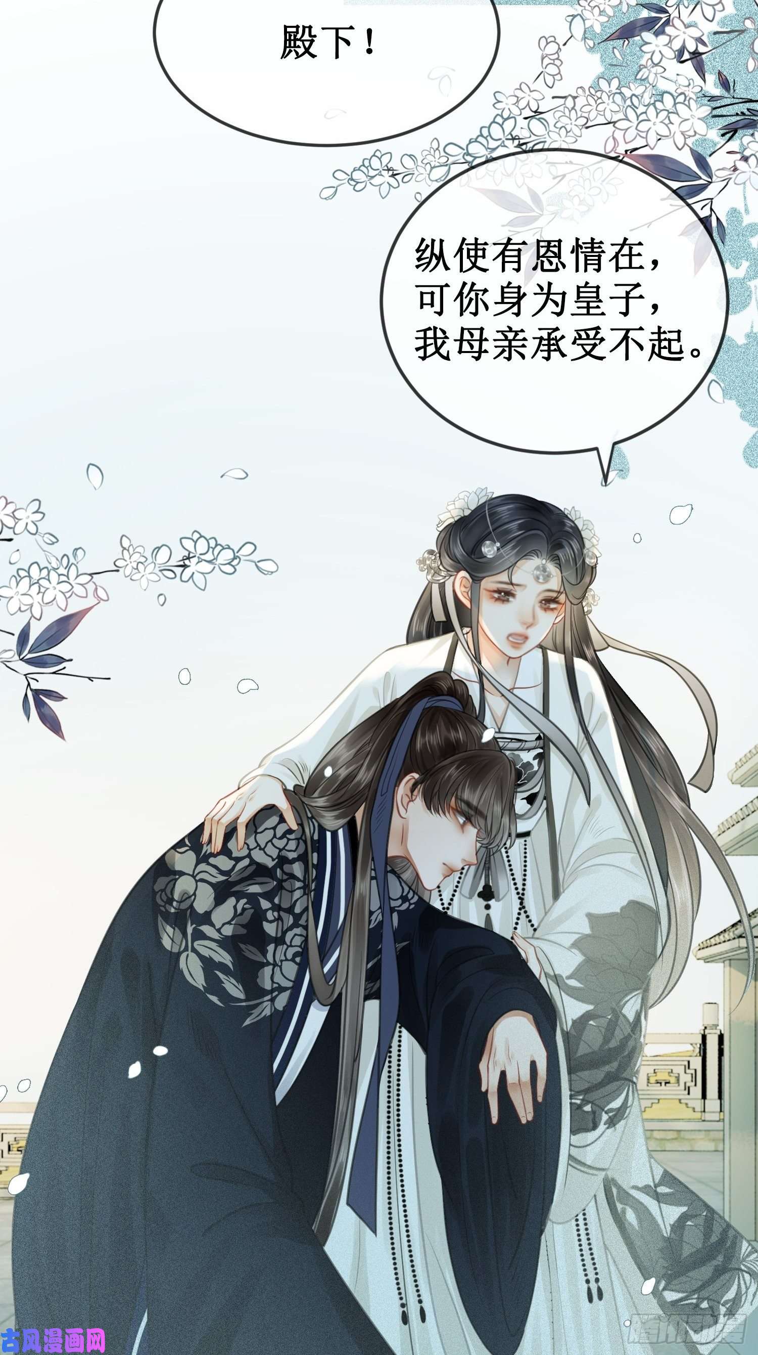 清欢序第十三话 铃铛的不知所措