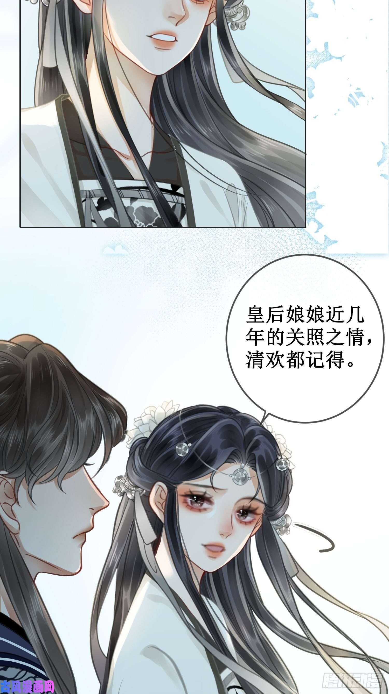 清欢序第十三话 铃铛的不知所措