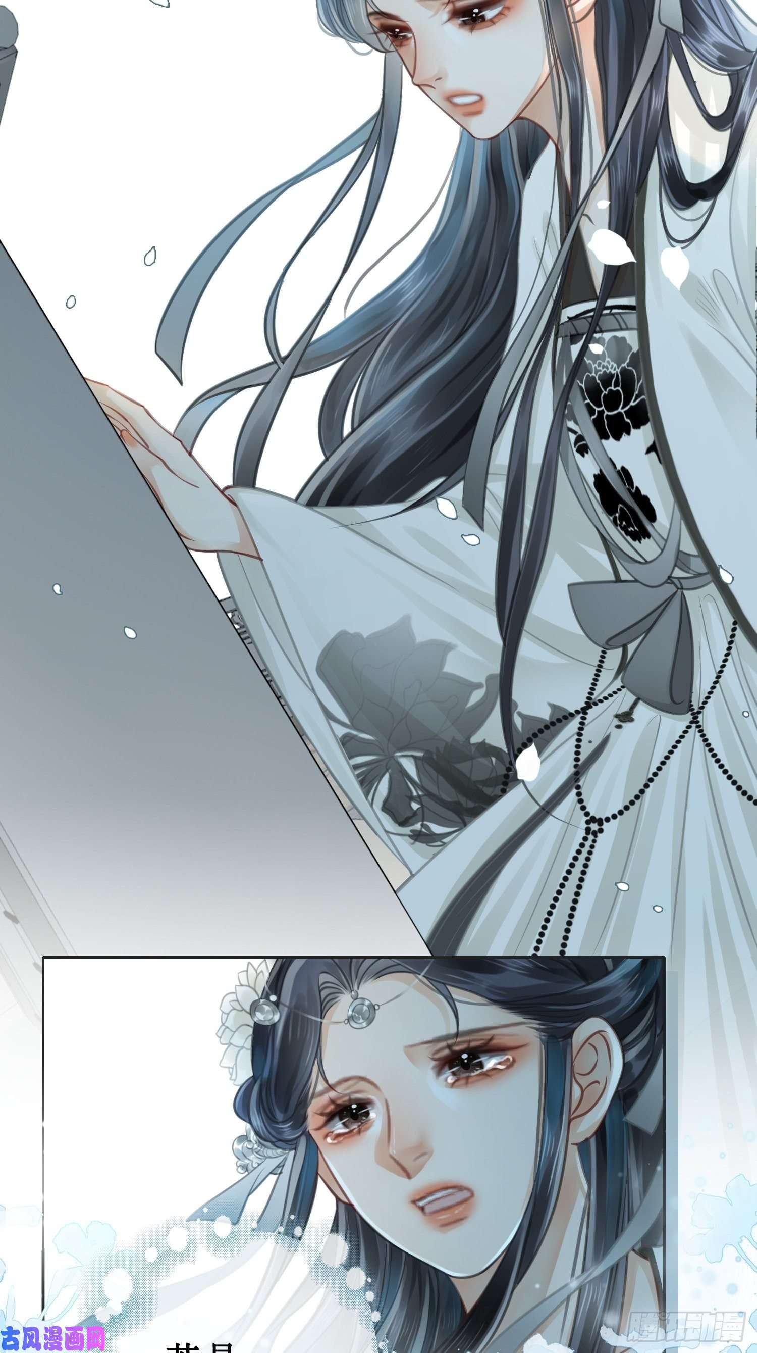 清欢序第十三话 铃铛的不知所措