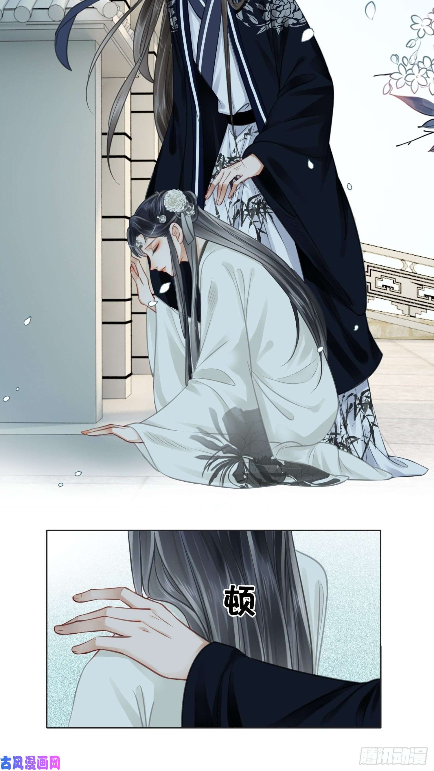 清欢序第十三话 铃铛的不知所措