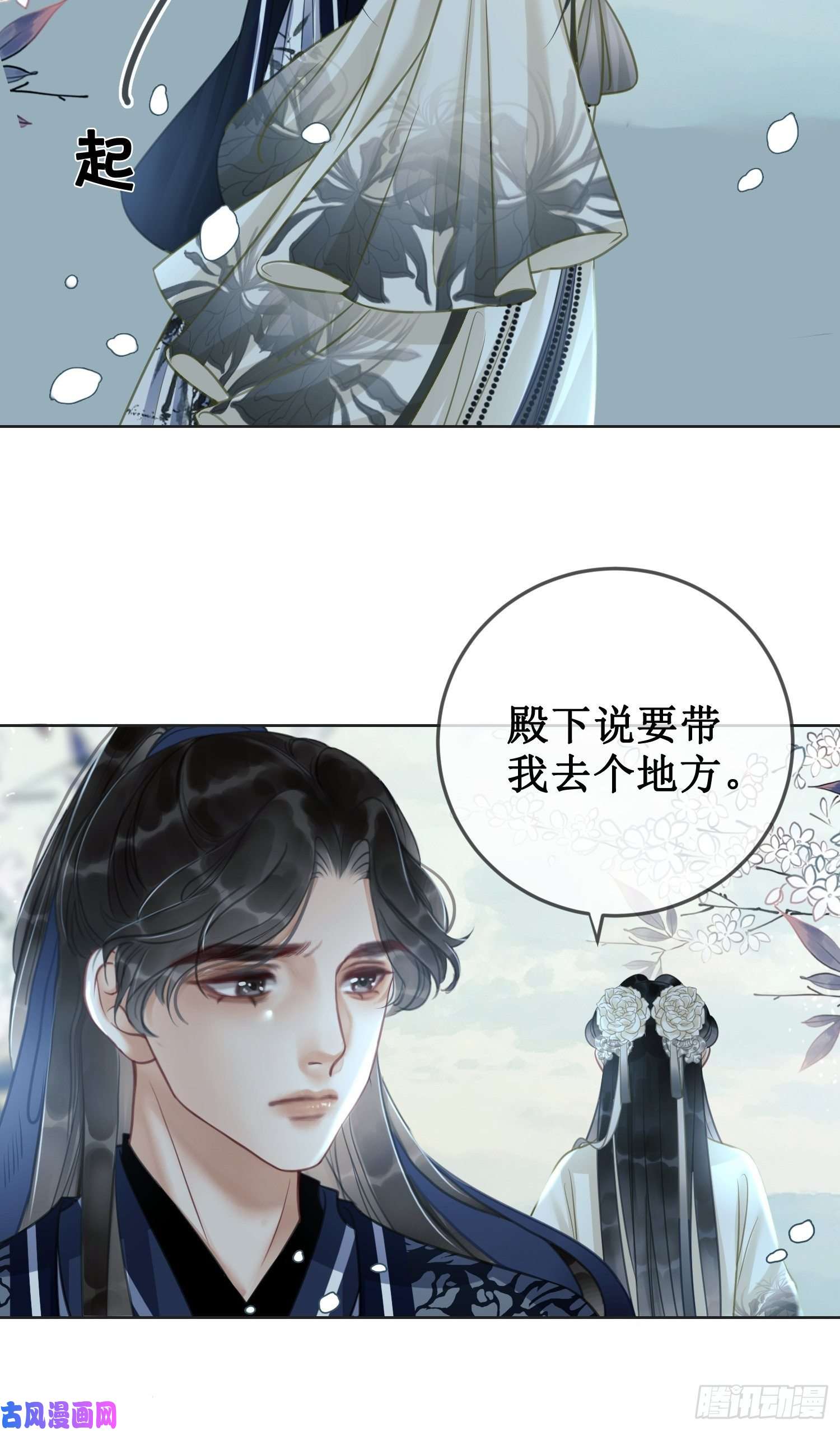 清欢序第十三话 铃铛的不知所措