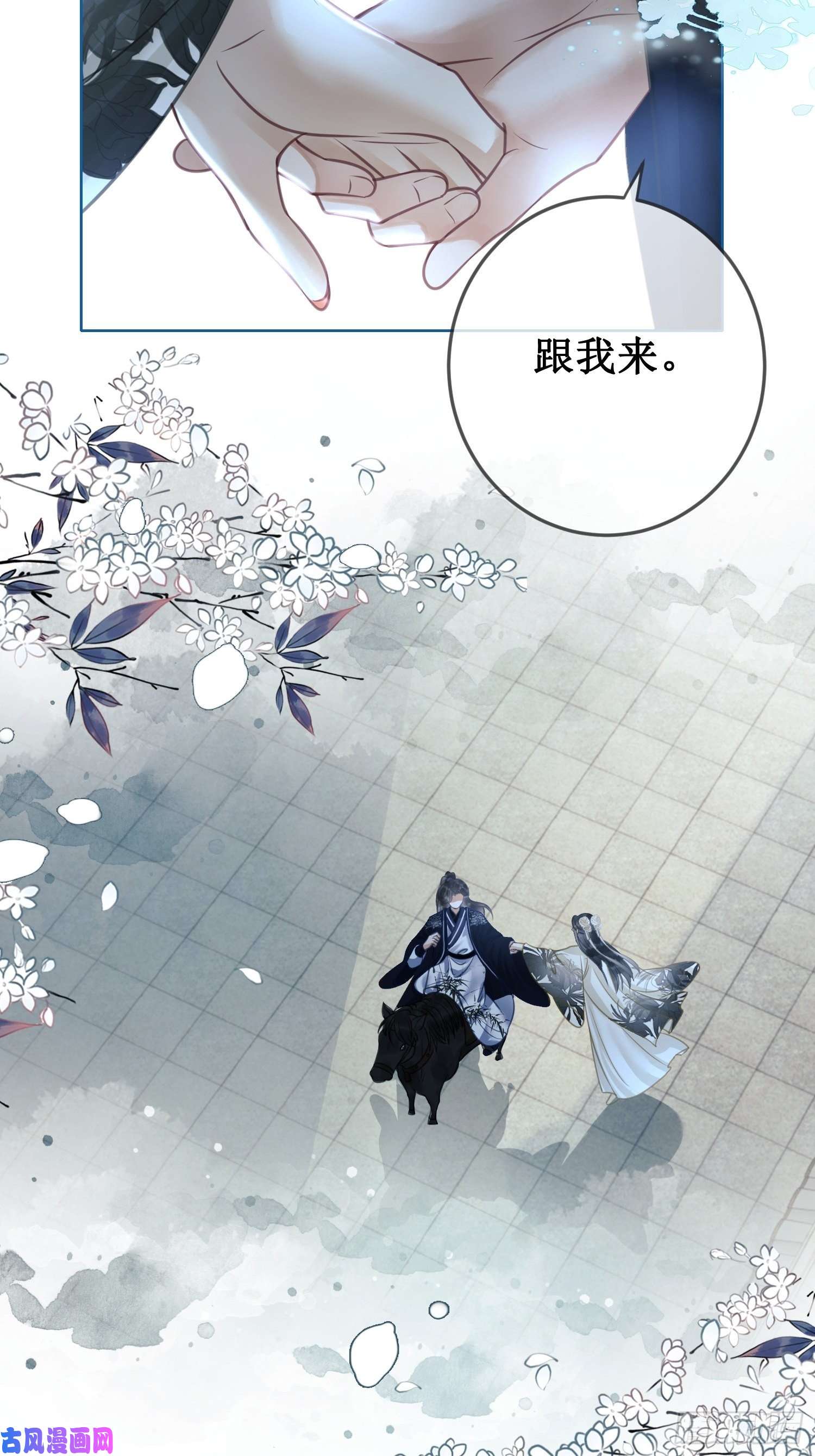 清欢序第十三话 铃铛的不知所措