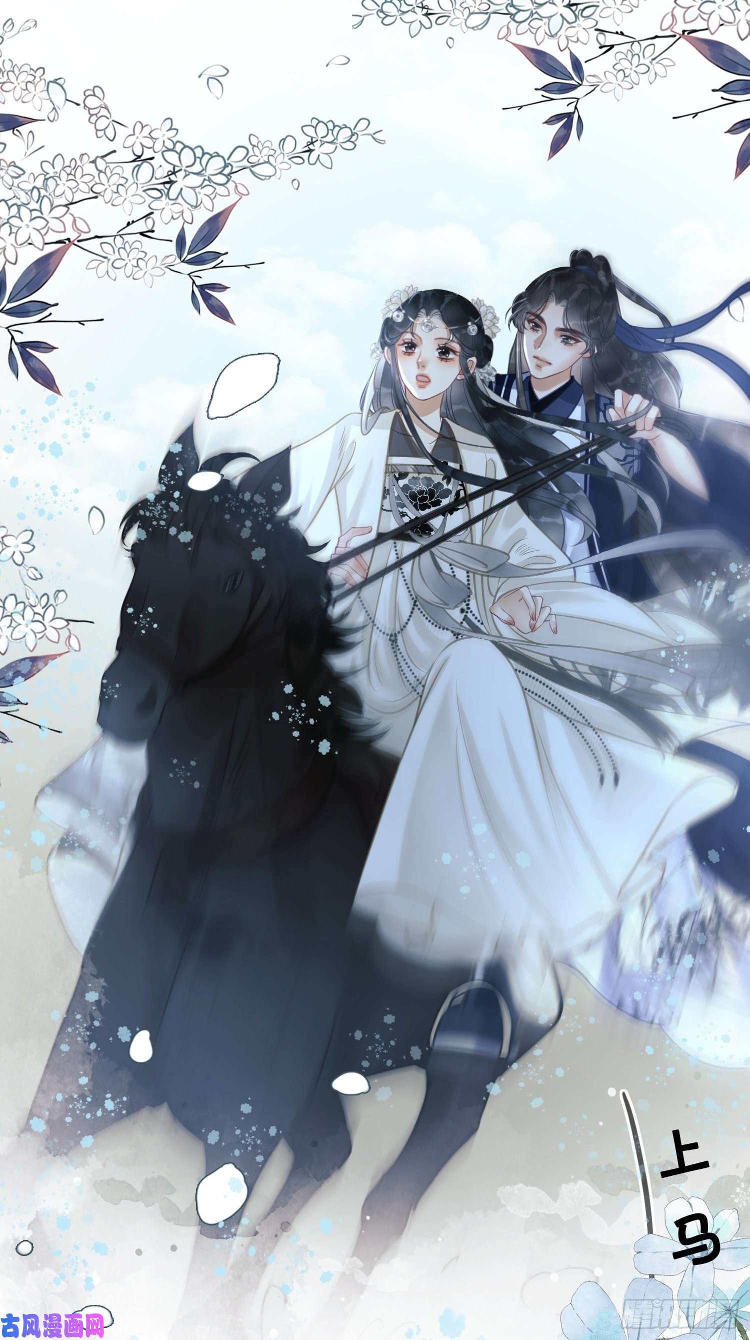 清欢序第十三话 铃铛的不知所措