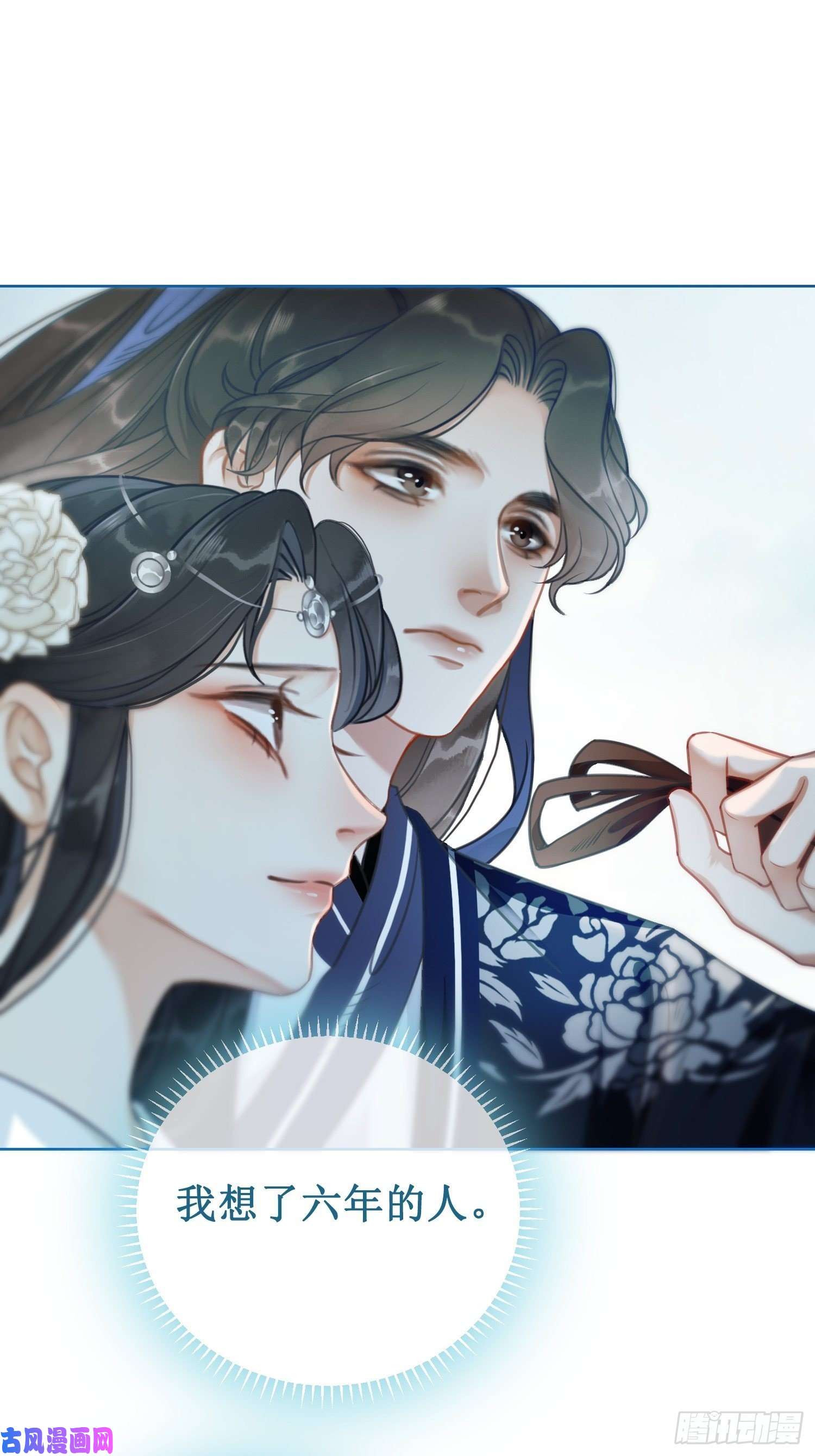 清欢序第十三话 铃铛的不知所措