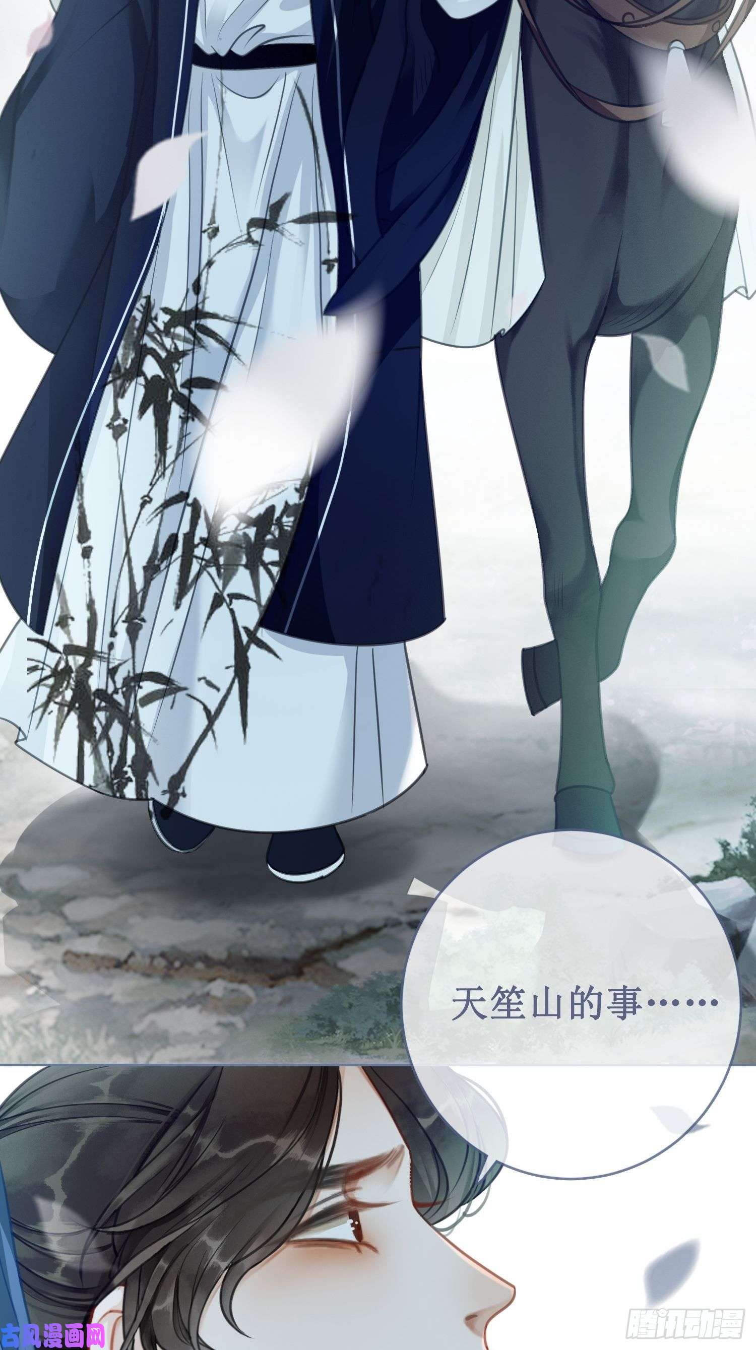 清欢序第十三话 铃铛的不知所措