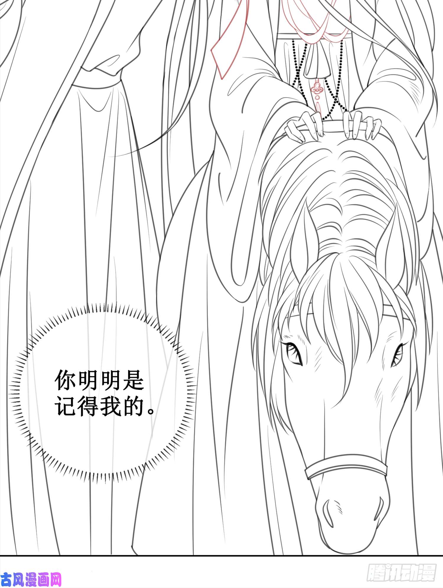 清欢序第十三话 铃铛的不知所措