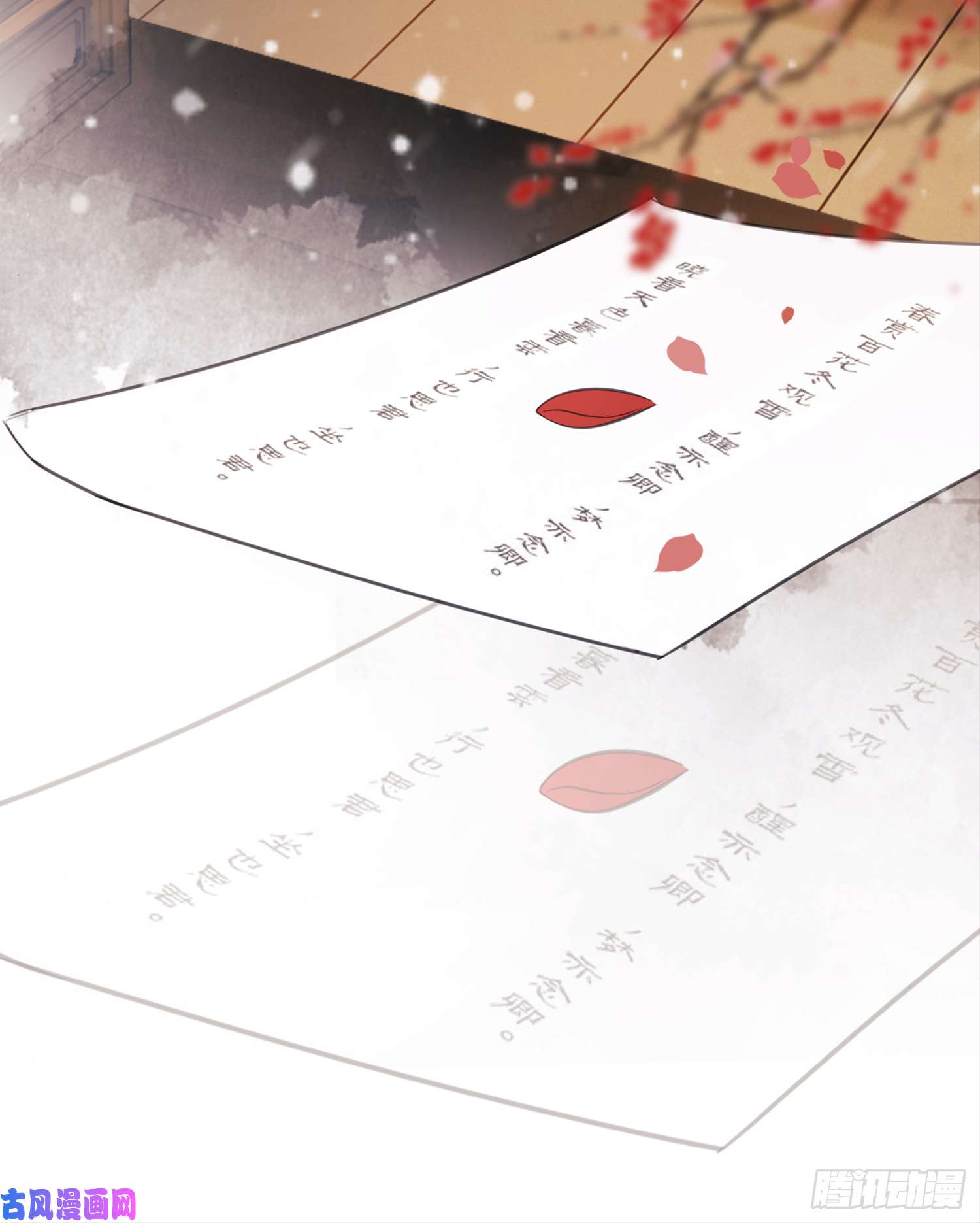 清欢序第十三话 铃铛的不知所措