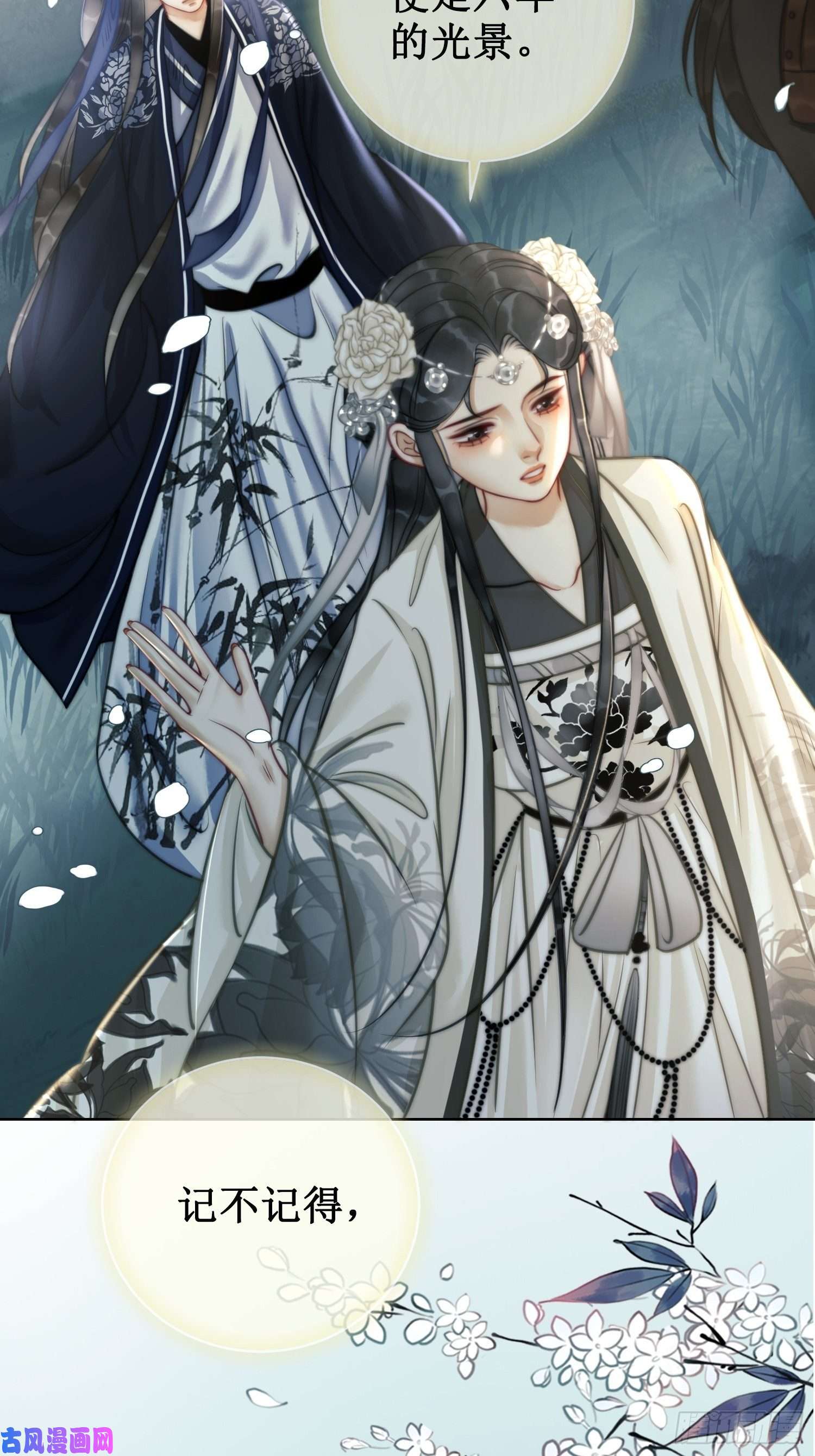 清欢序第14话 签订合约