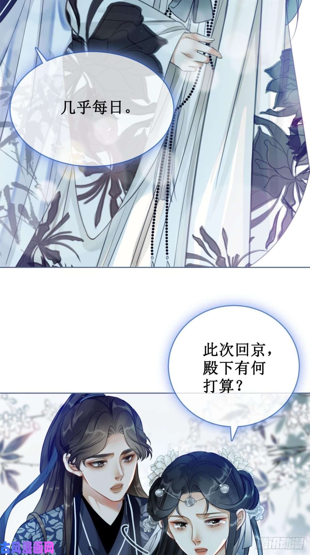 清欢序第14话 签订合约