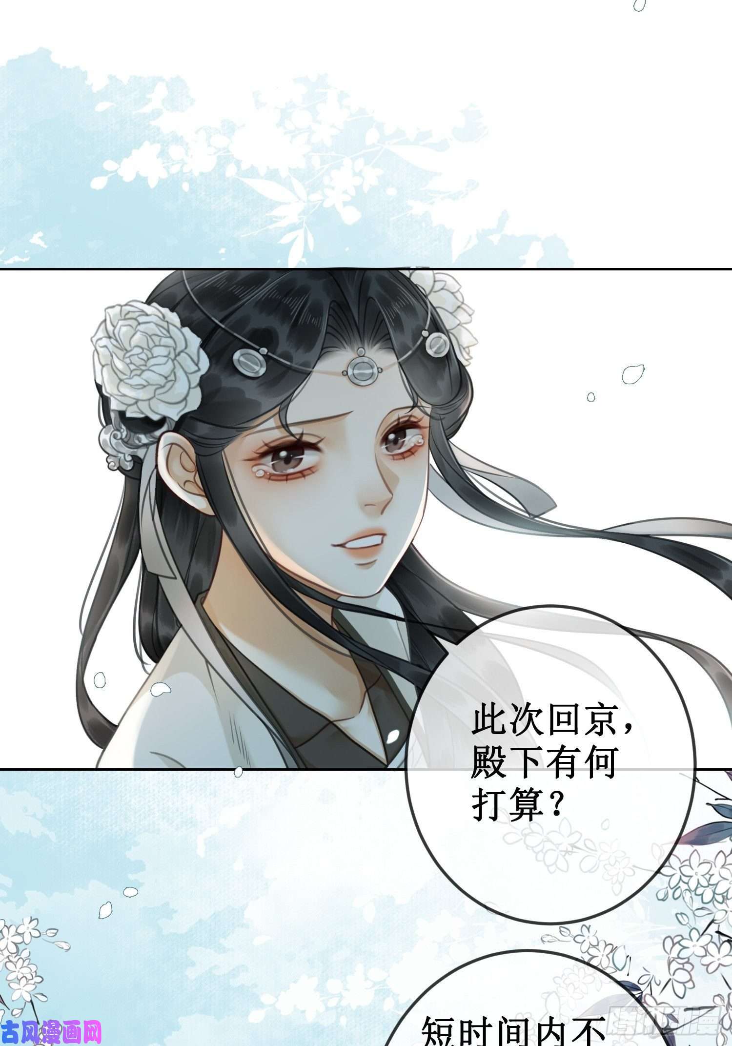 清欢序第14话 签订合约