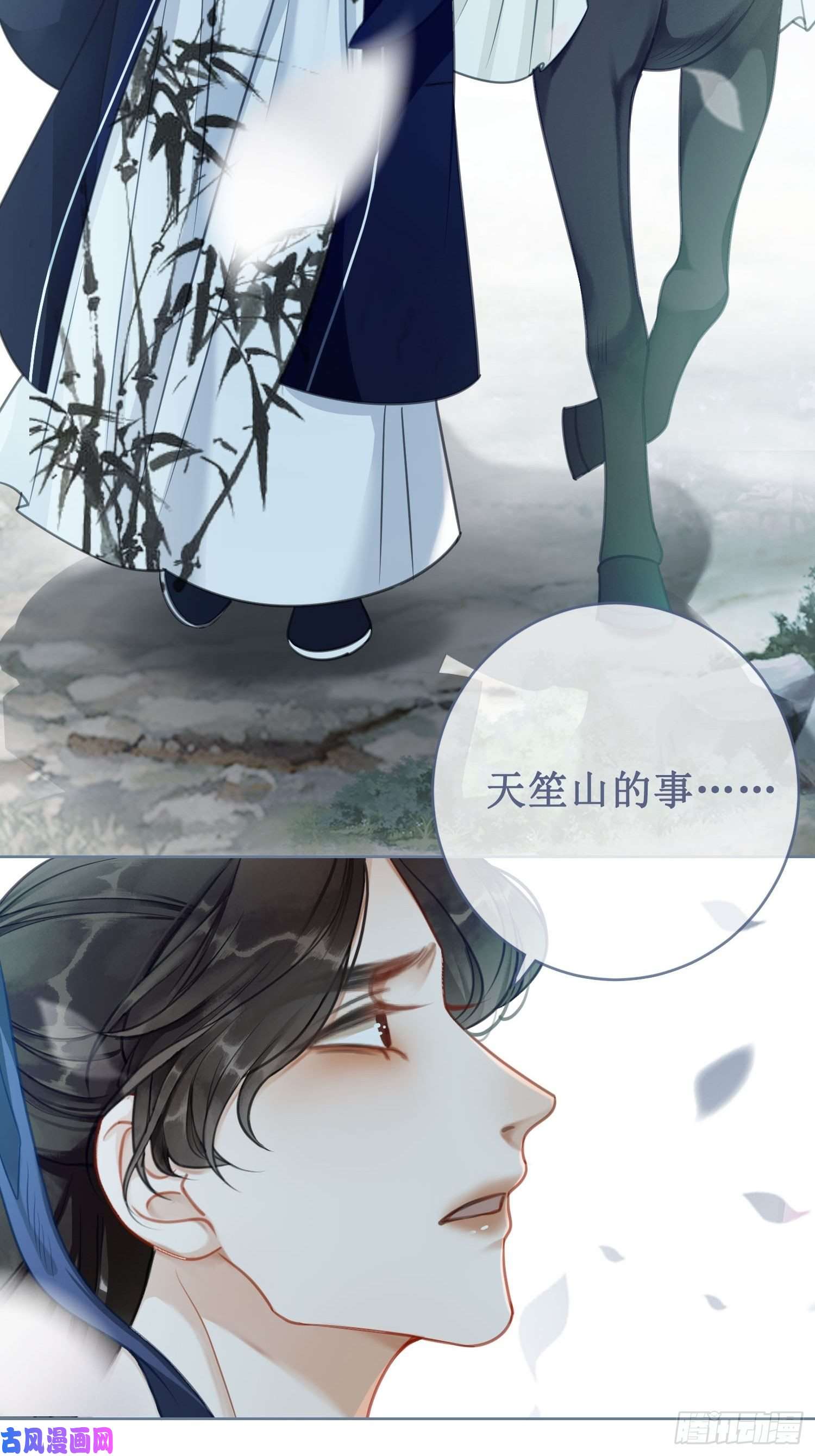 清欢序第14话 签订合约