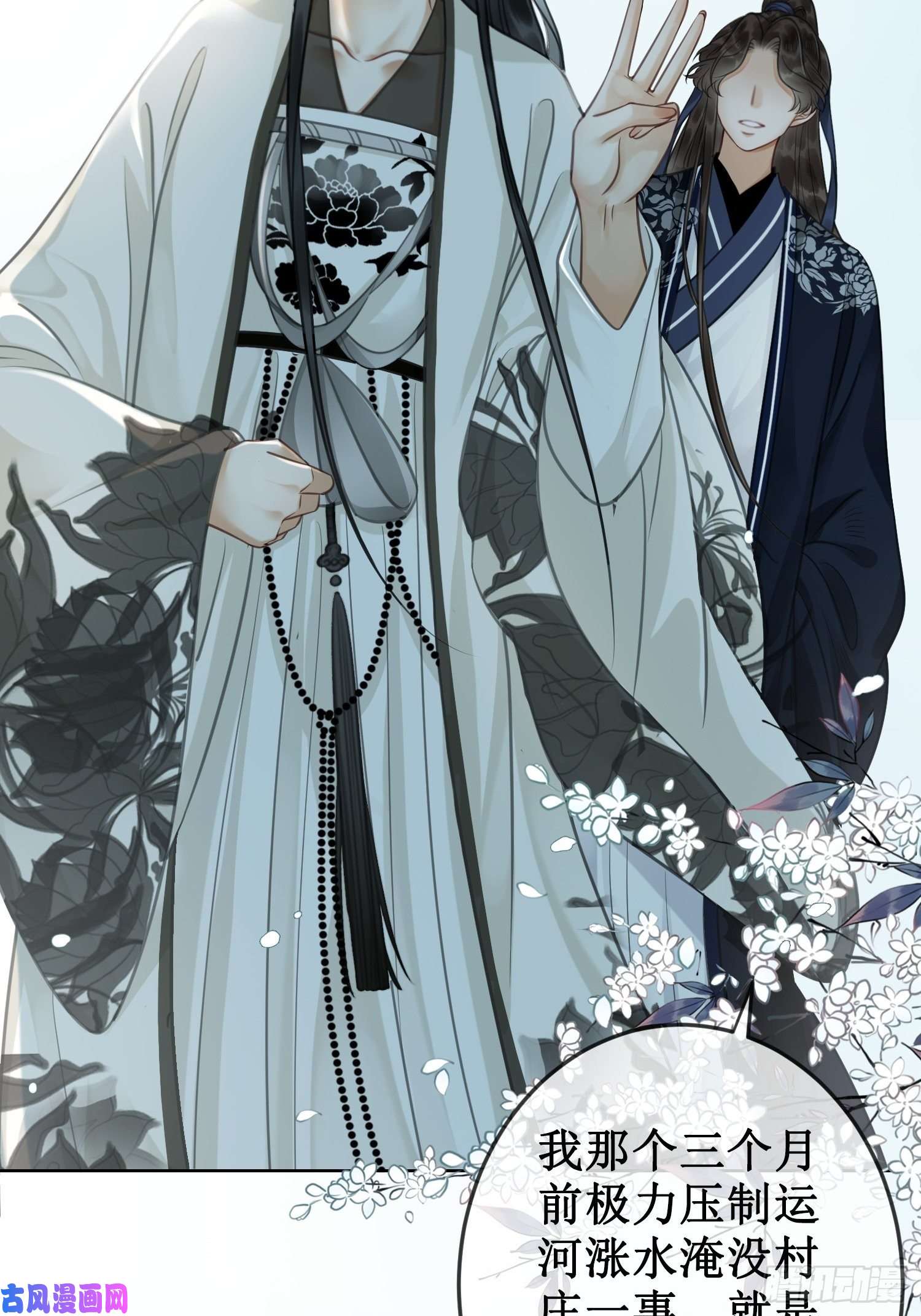 清欢序第14话 签订合约