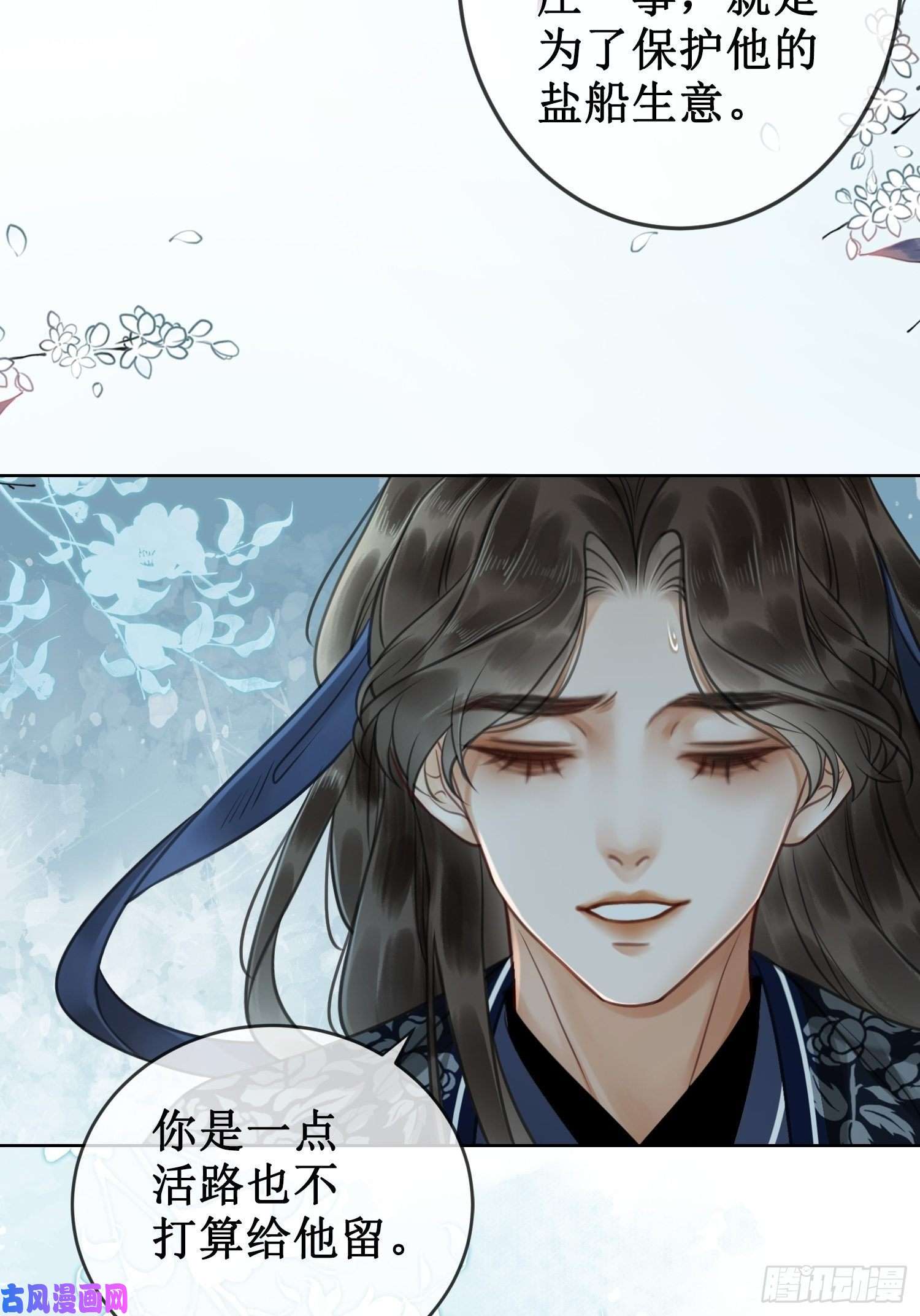 清欢序第14话 签订合约