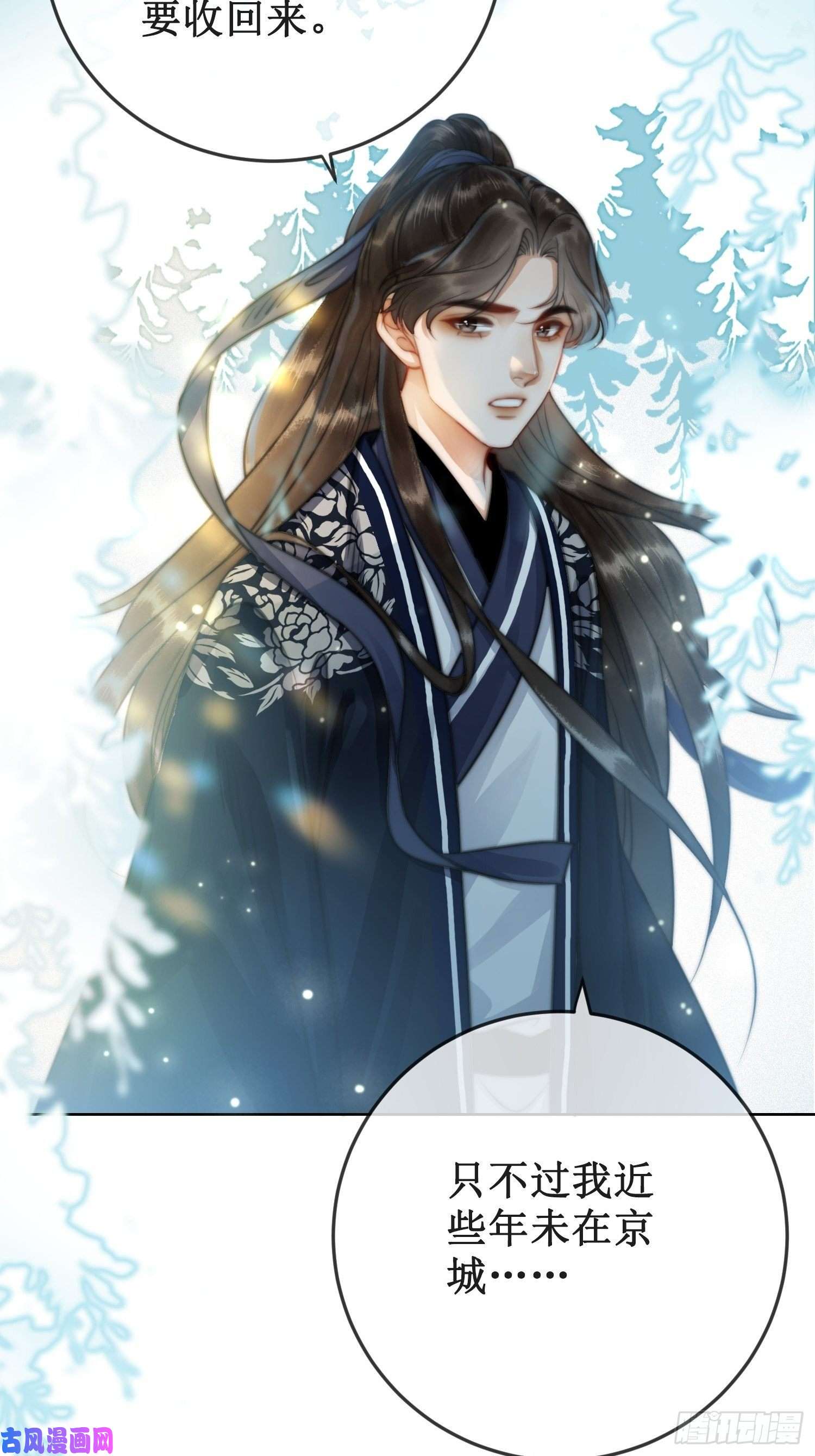 清欢序第14话 签订合约