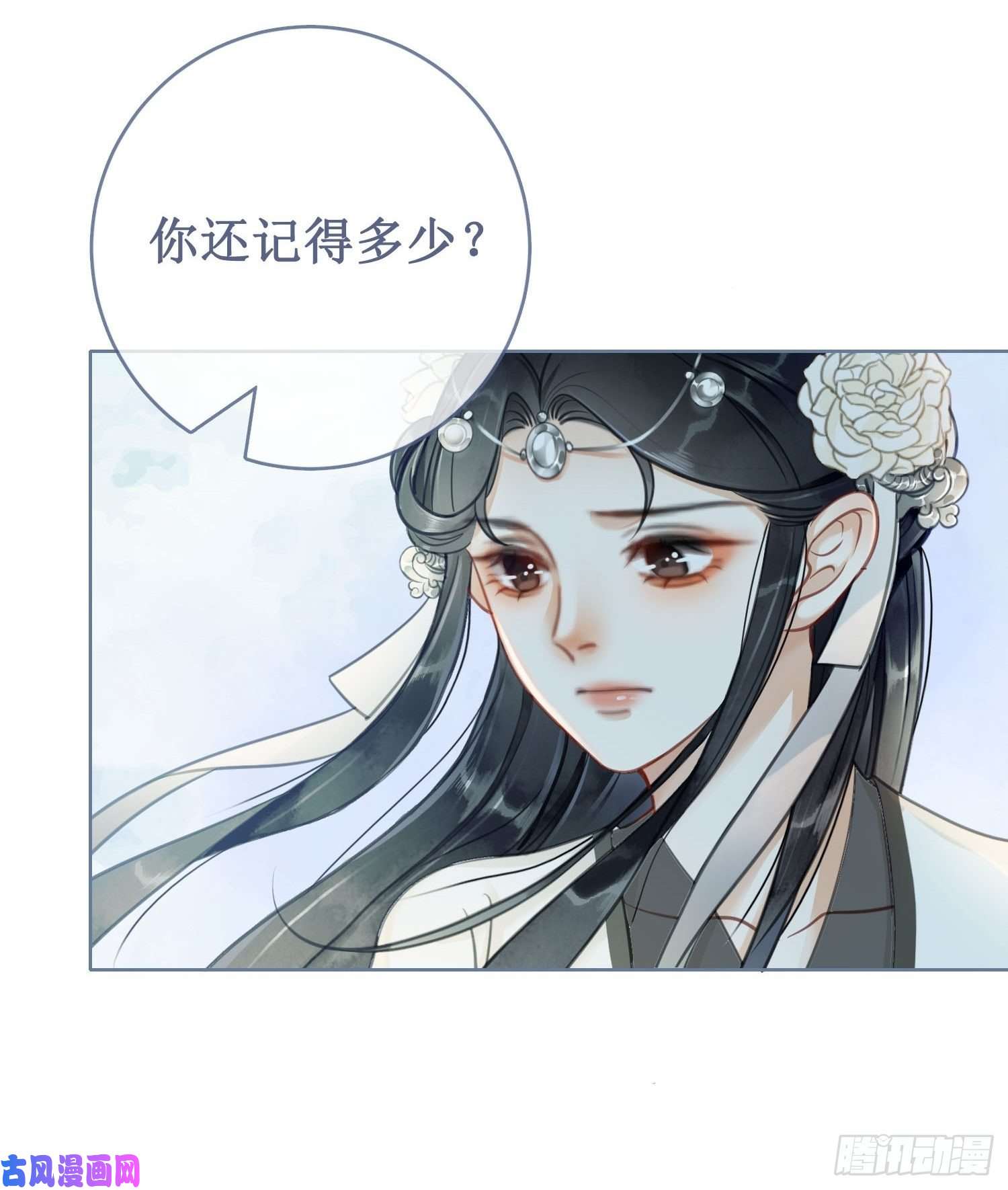 清欢序第14话 签订合约