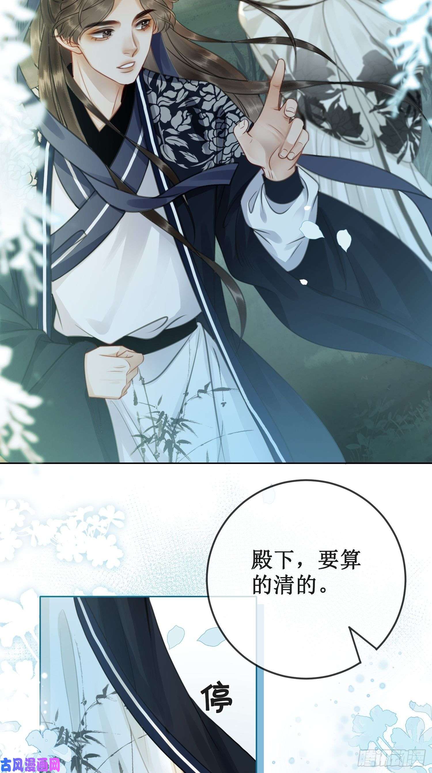 清欢序第14话 签订合约