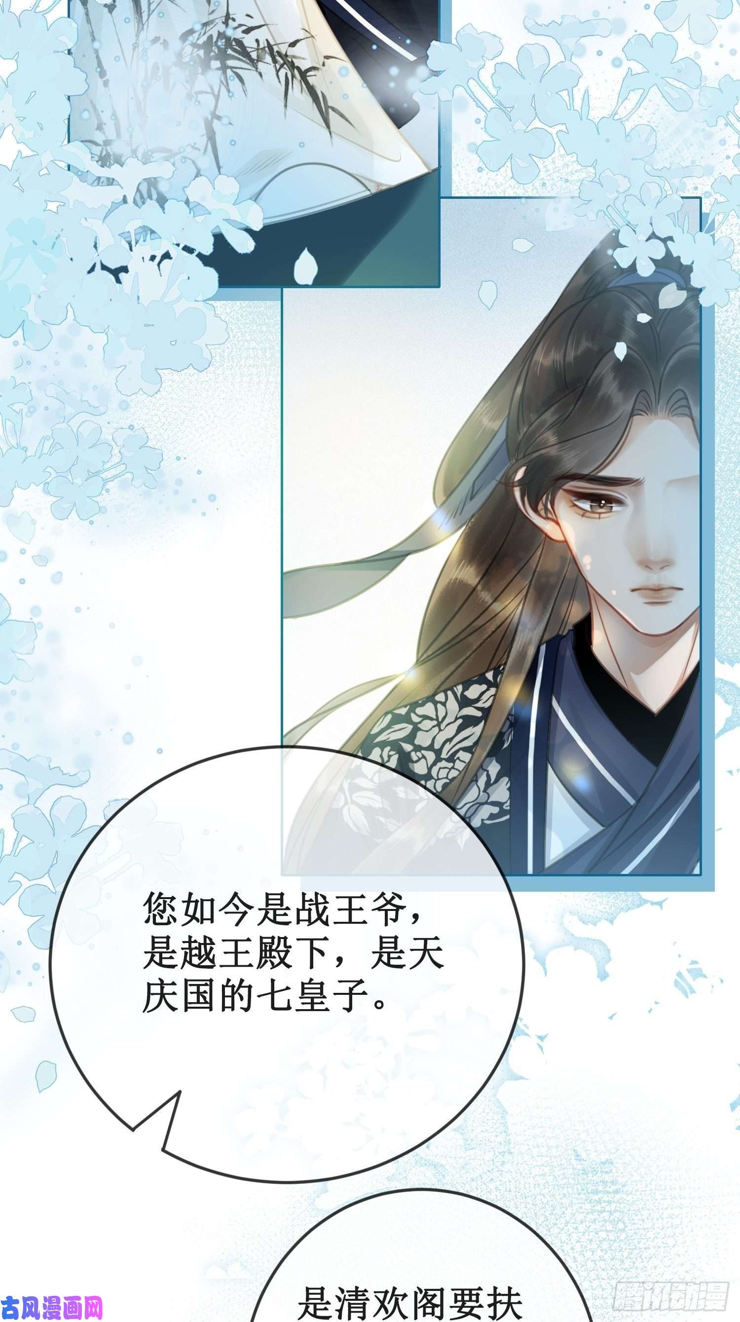 清欢序第14话 签订合约