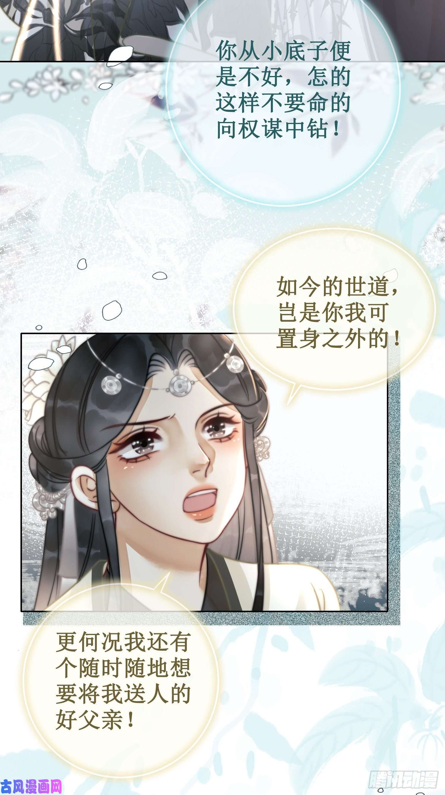 清欢序第14话 签订合约