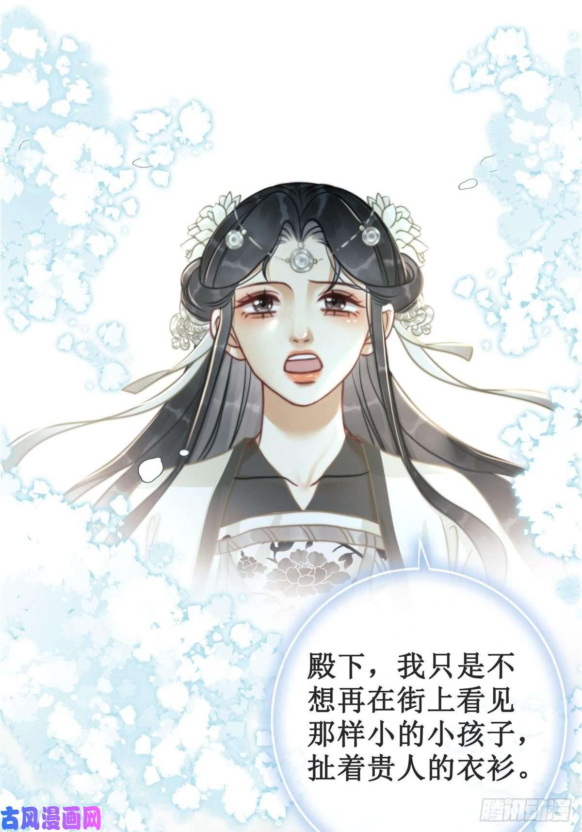 清欢序第14话 签订合约