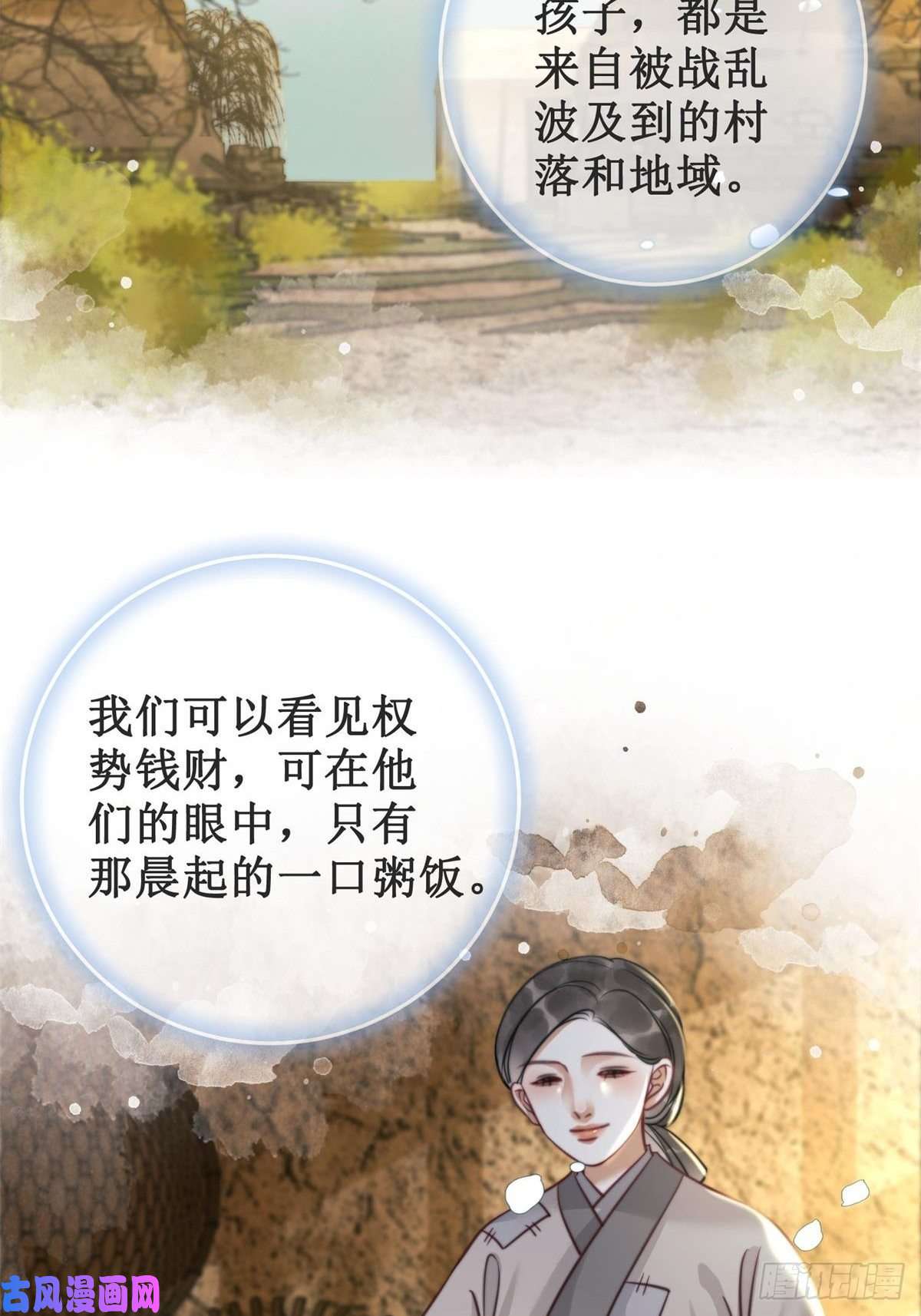 清欢序第14话 签订合约