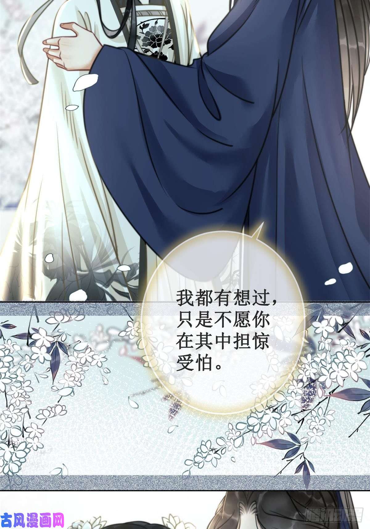 清欢序第14话 签订合约