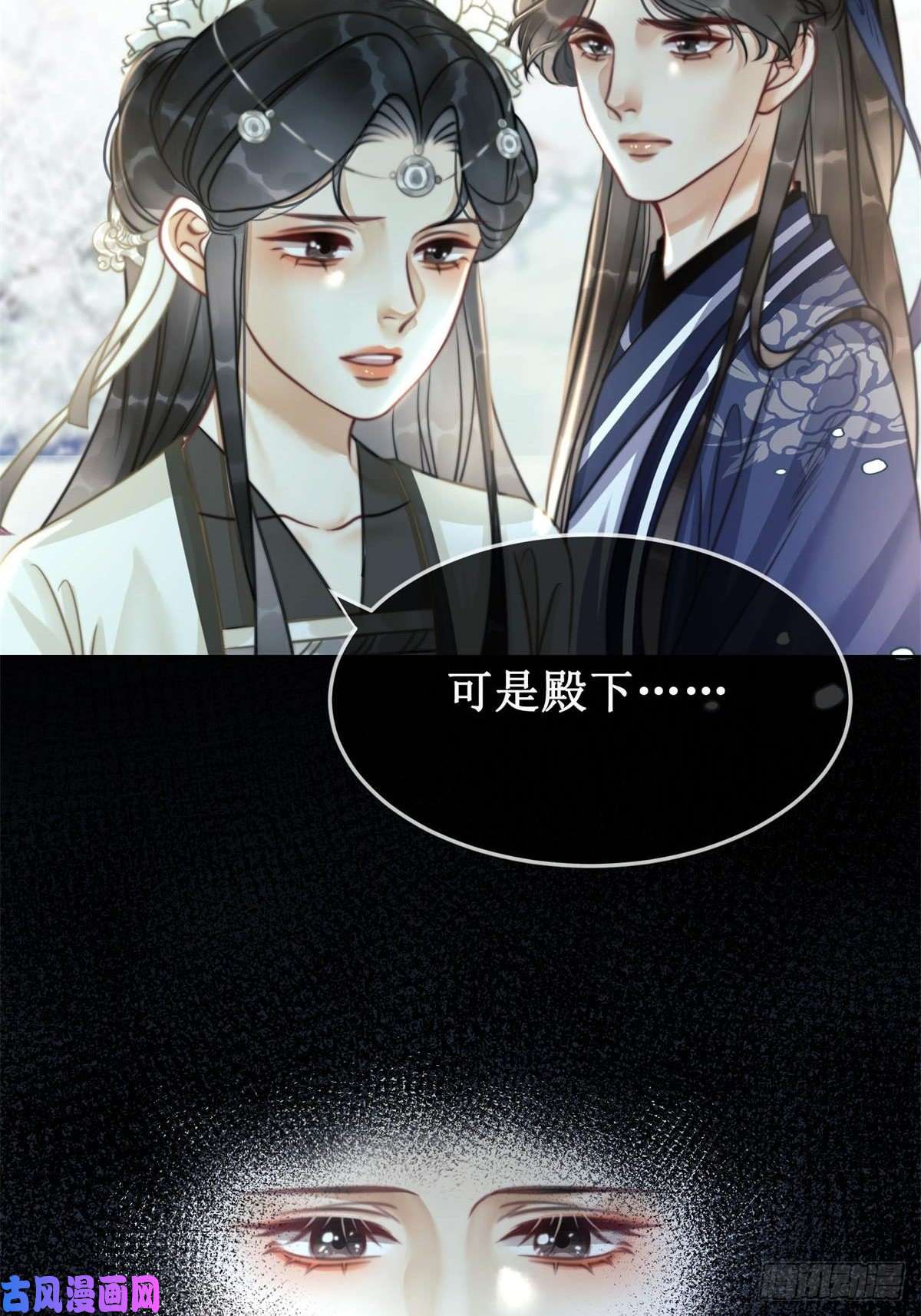 清欢序第14话 签订合约