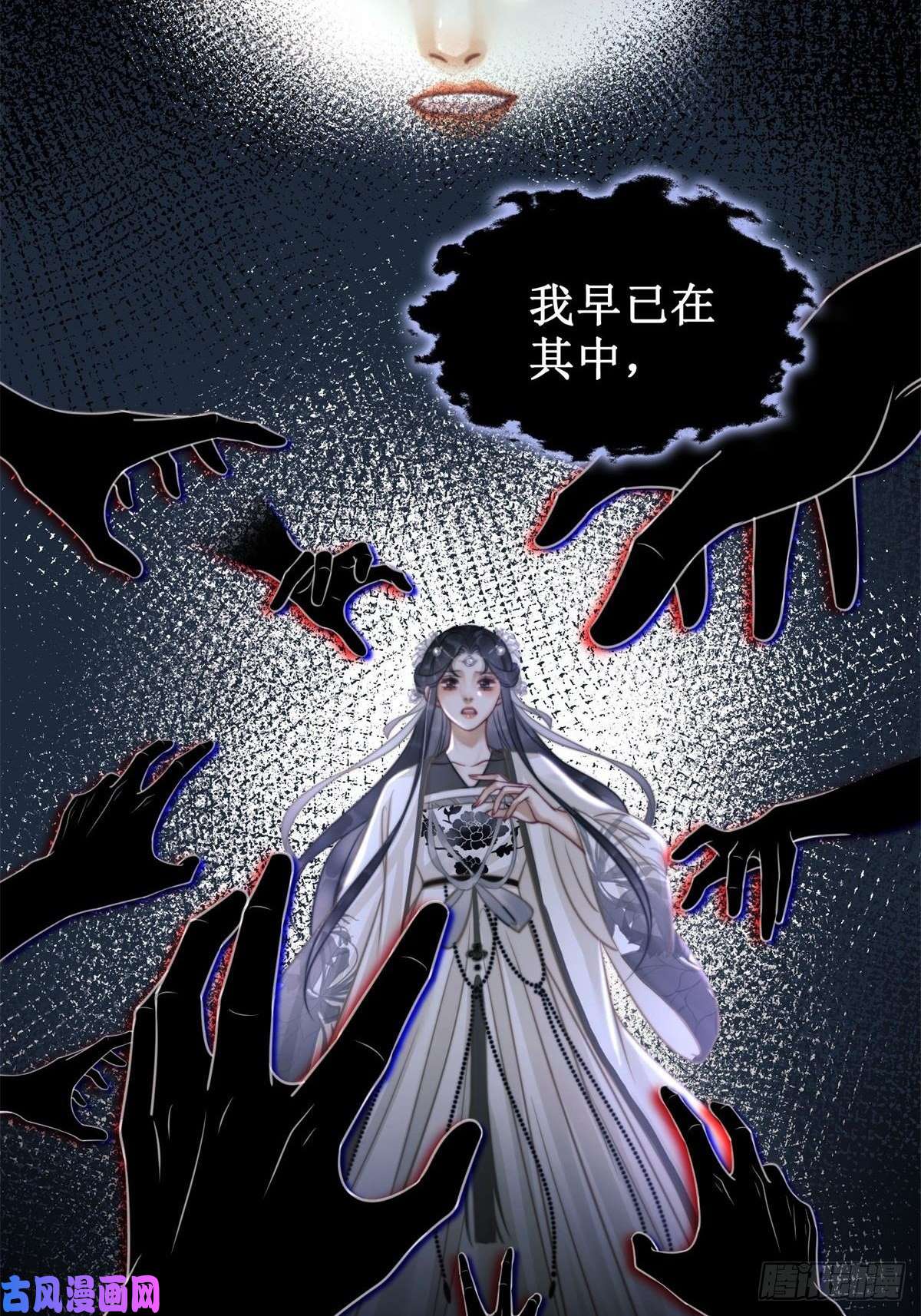 清欢序第14话 签订合约