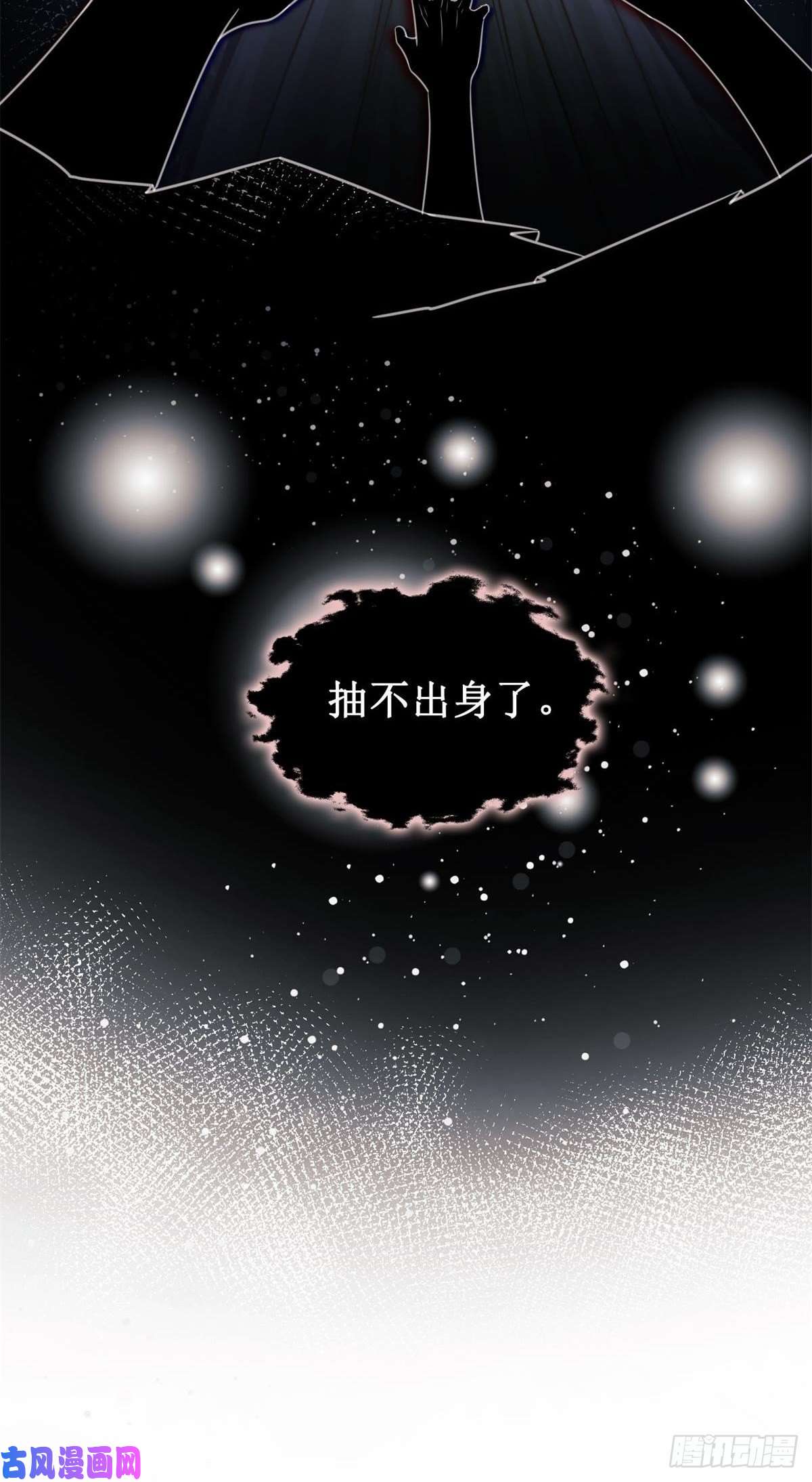 清欢序第14话 签订合约