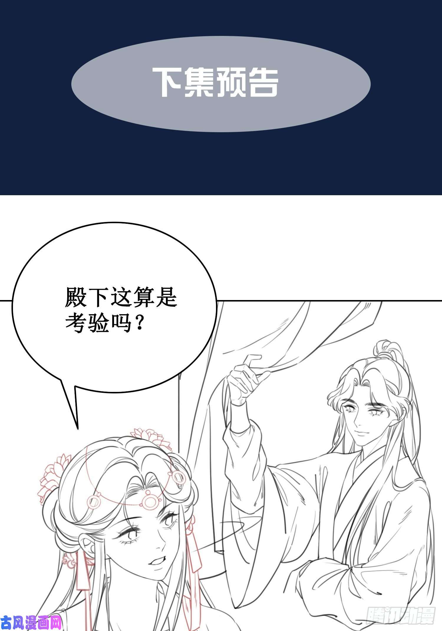 清欢序第14话 签订合约