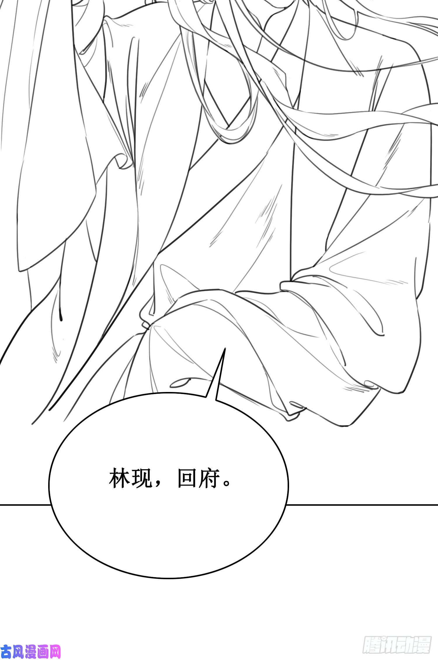 清欢序第14话 签订合约