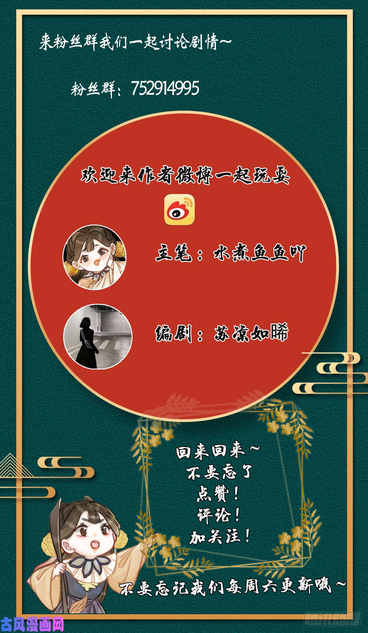 清欢序第14话 签订合约