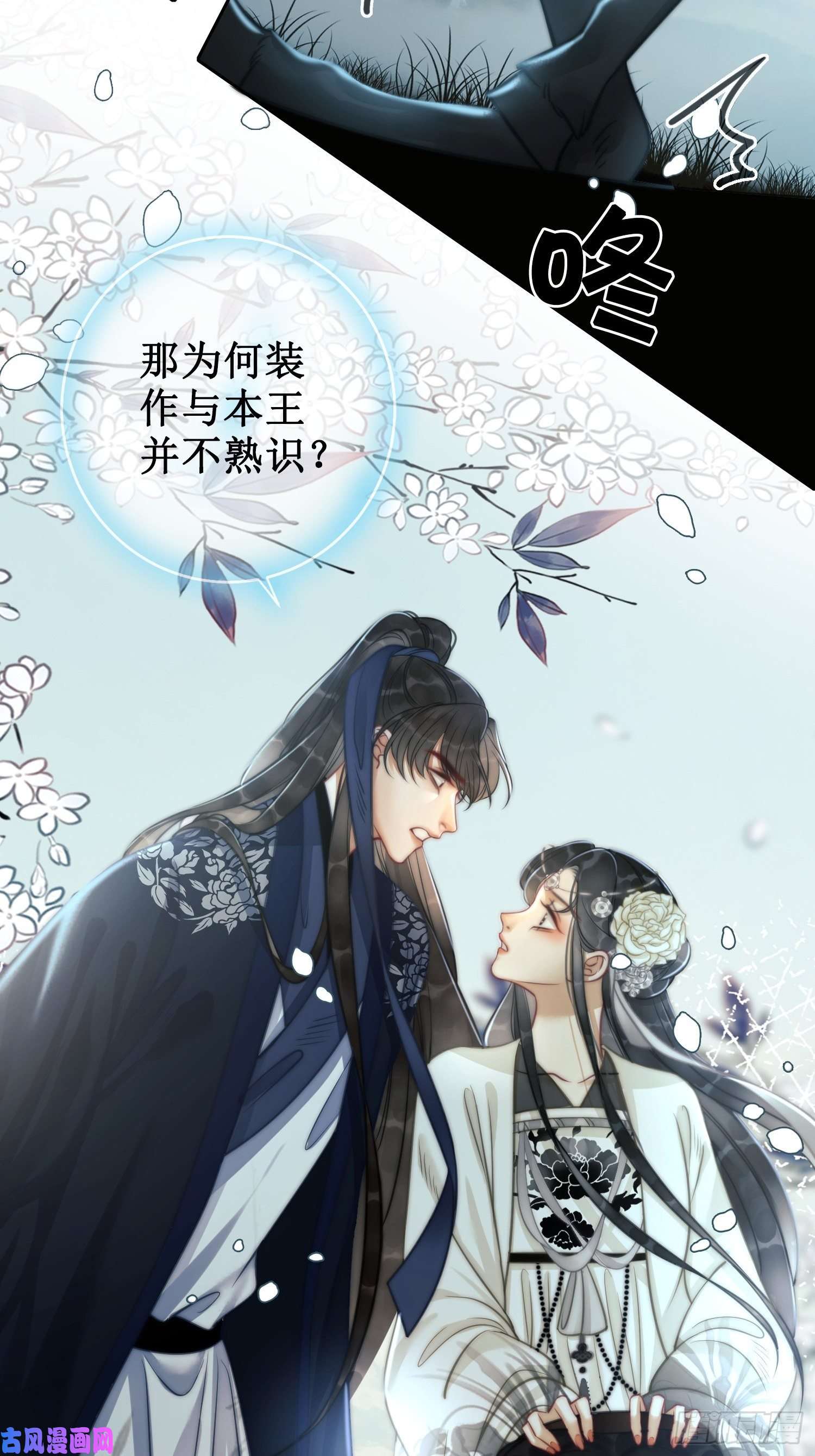 清欢序第14话 签订合约