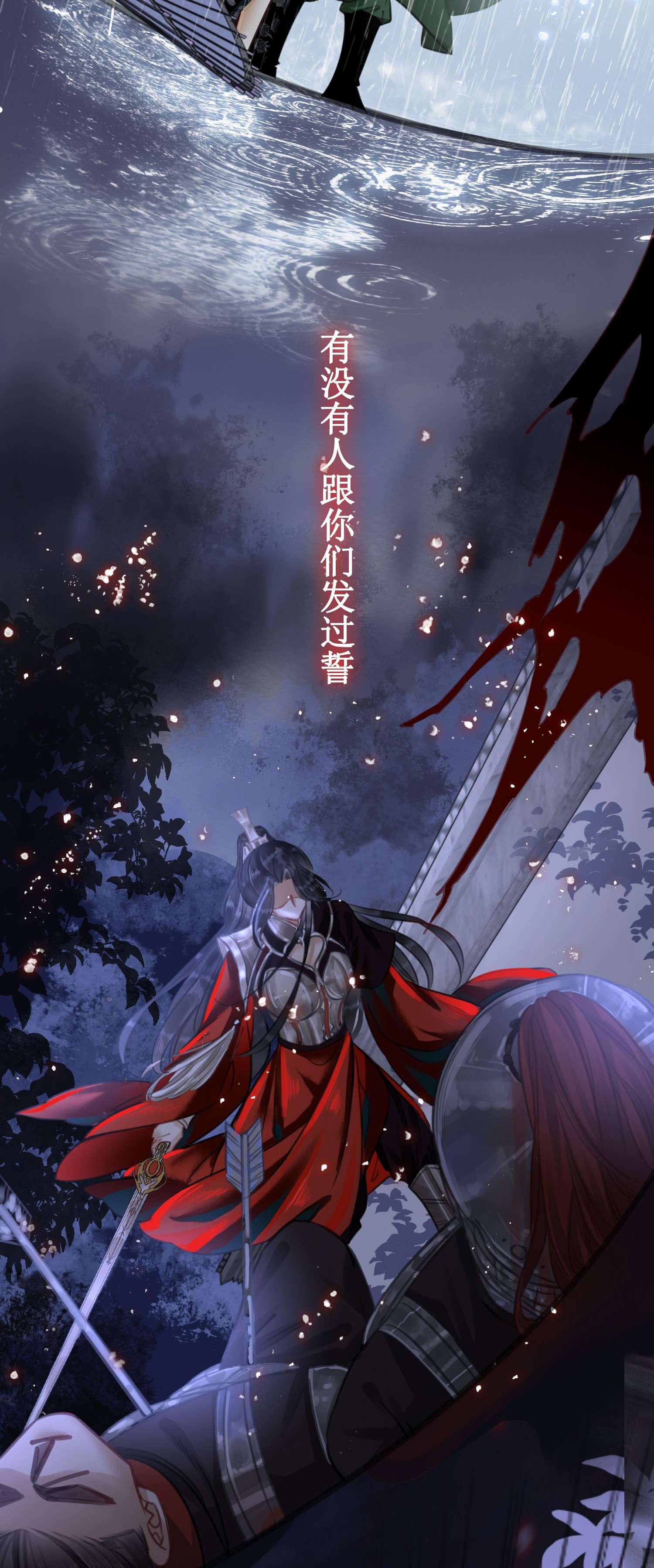 清欢序序章 三生因果，命运纠缠