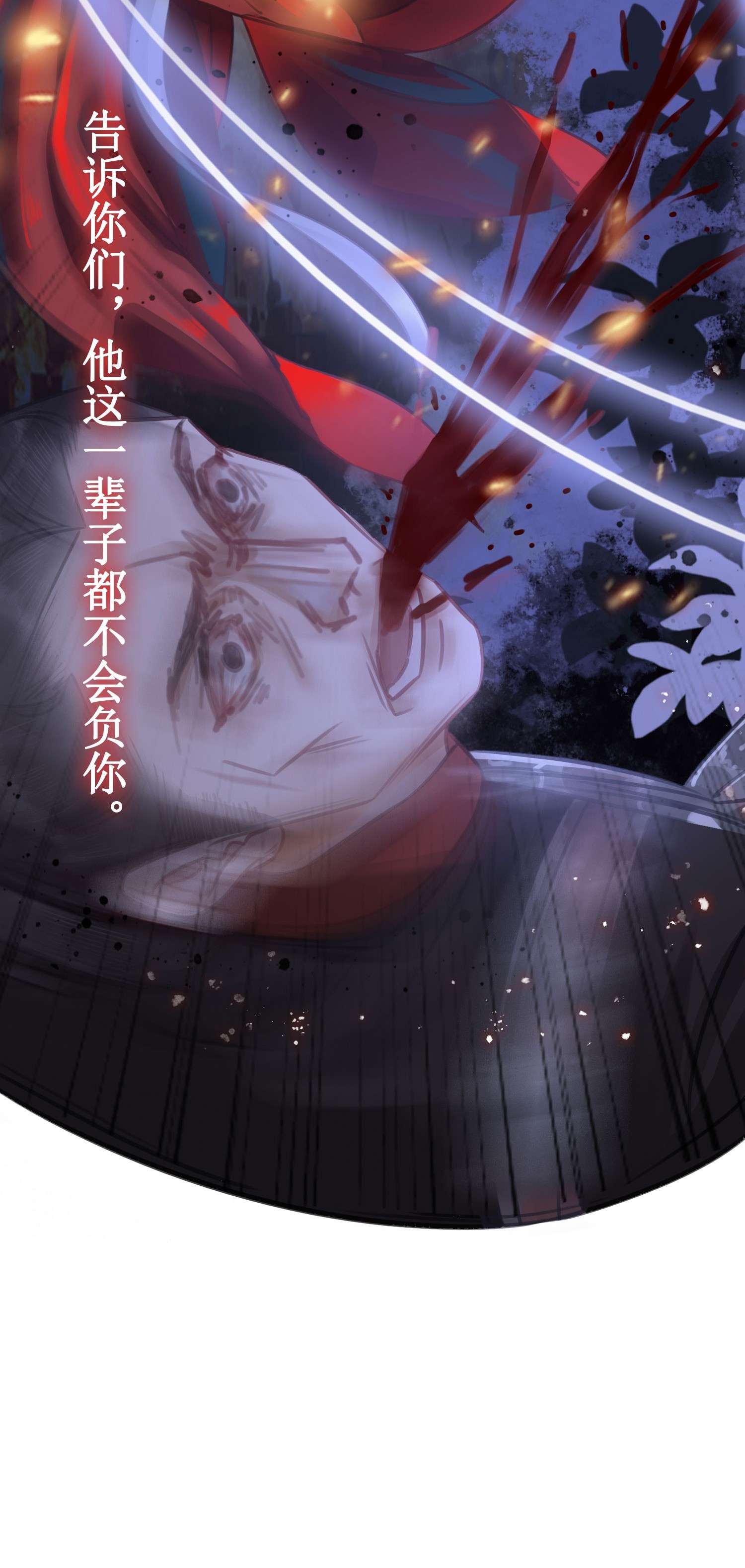 清欢序序章 三生因果，命运纠缠