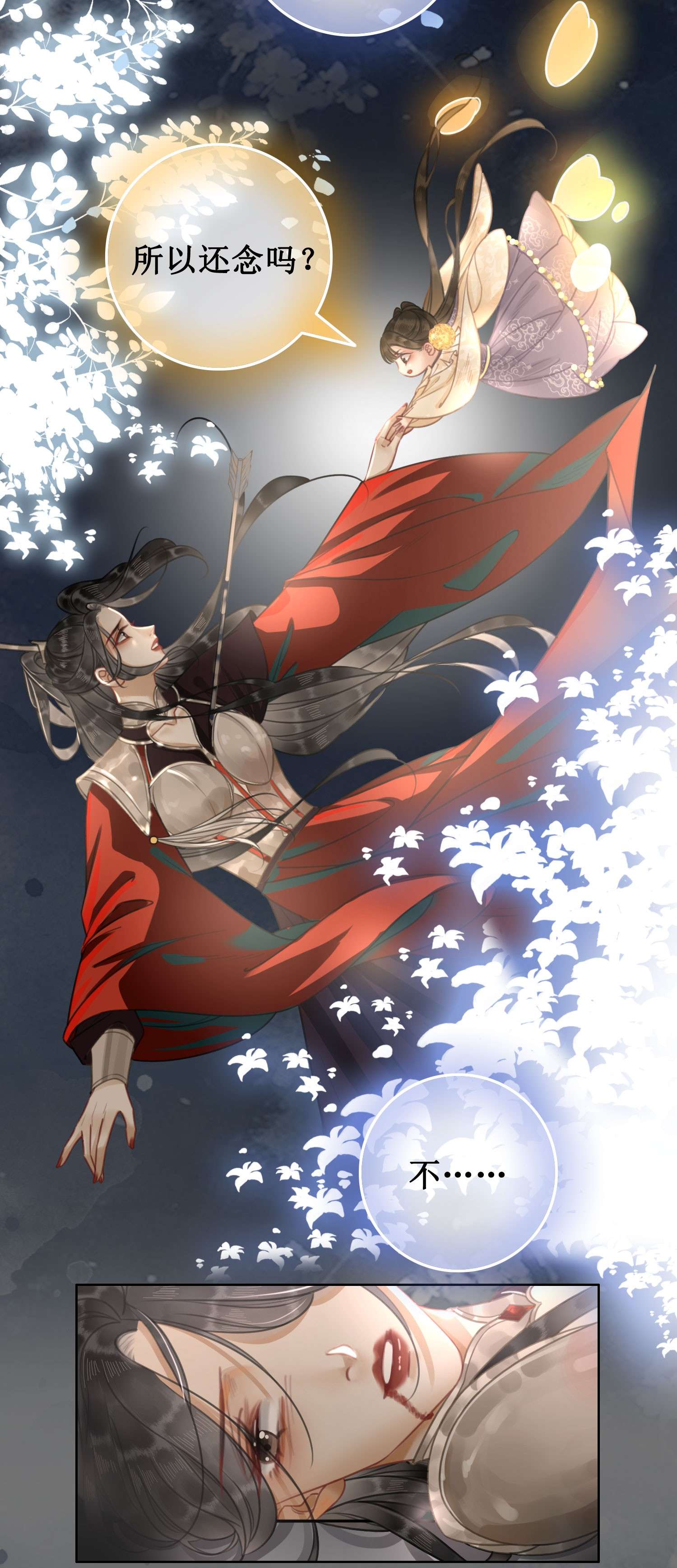 清欢序序章 三生因果，命运纠缠