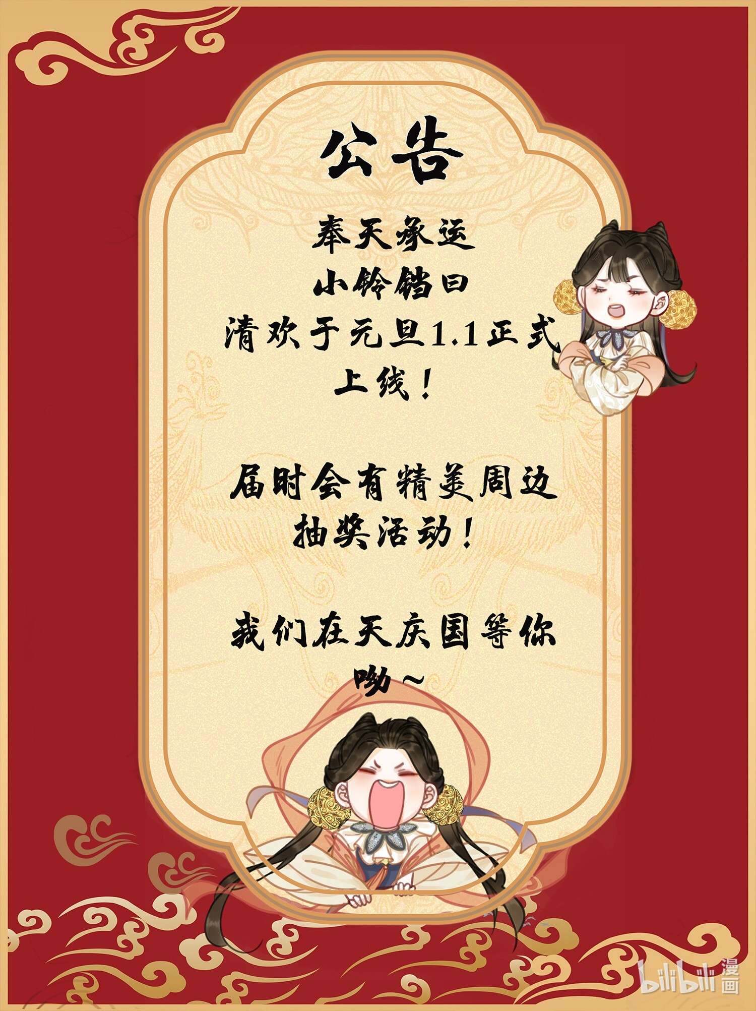 清欢序序章 三生因果，命运纠缠