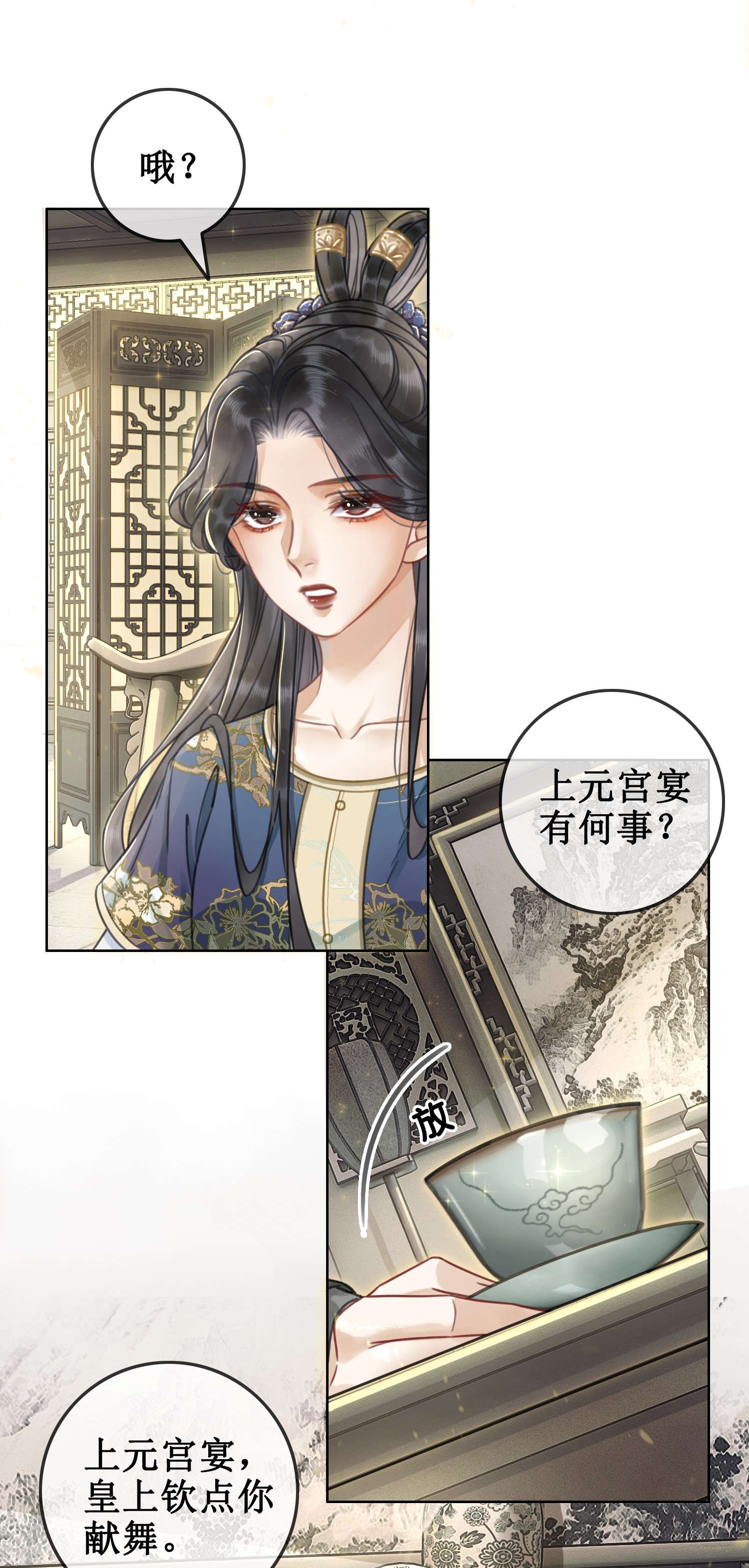 清欢序002 重返京都，暗藏杀机