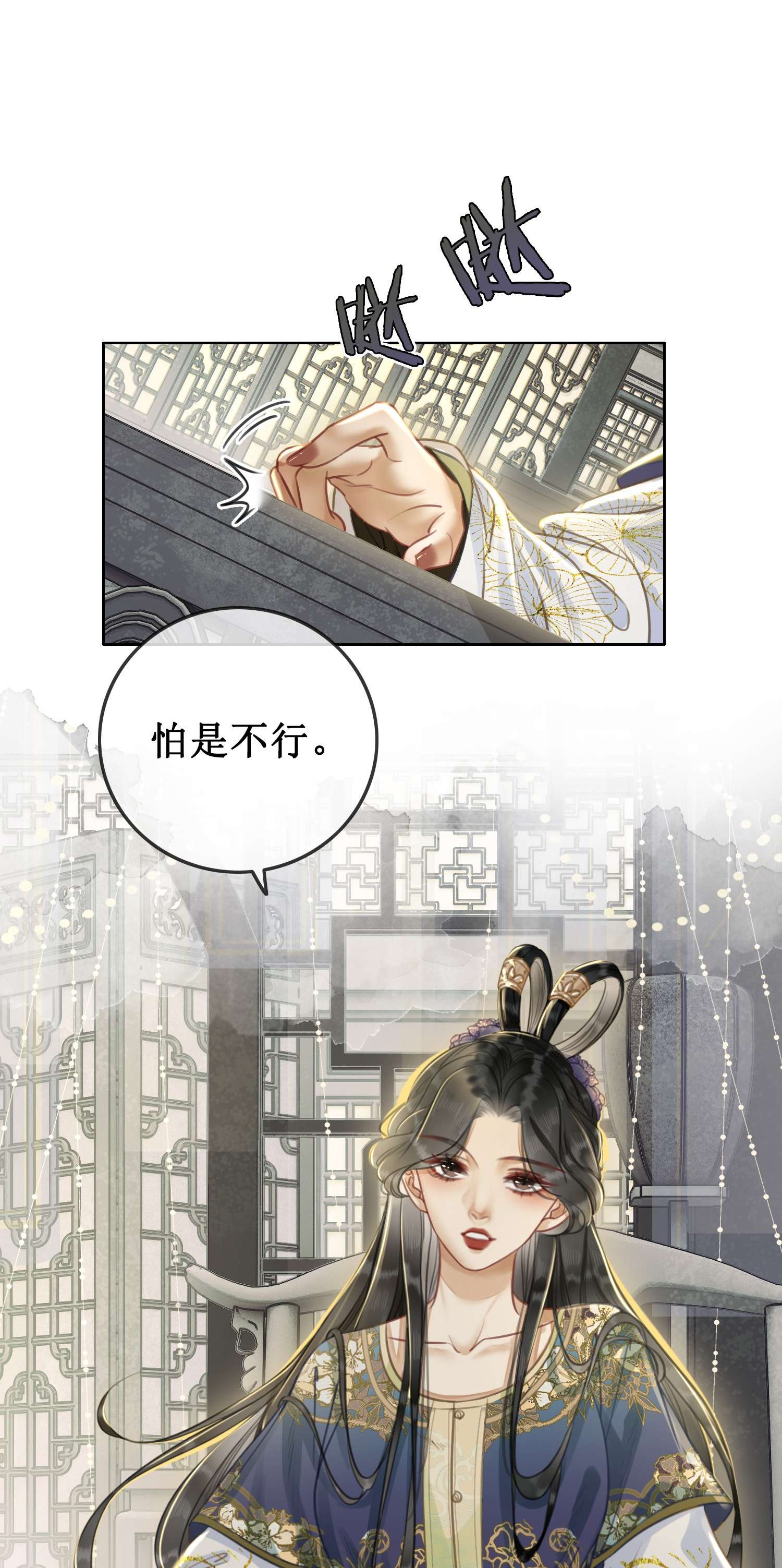 清欢序002 重返京都，暗藏杀机